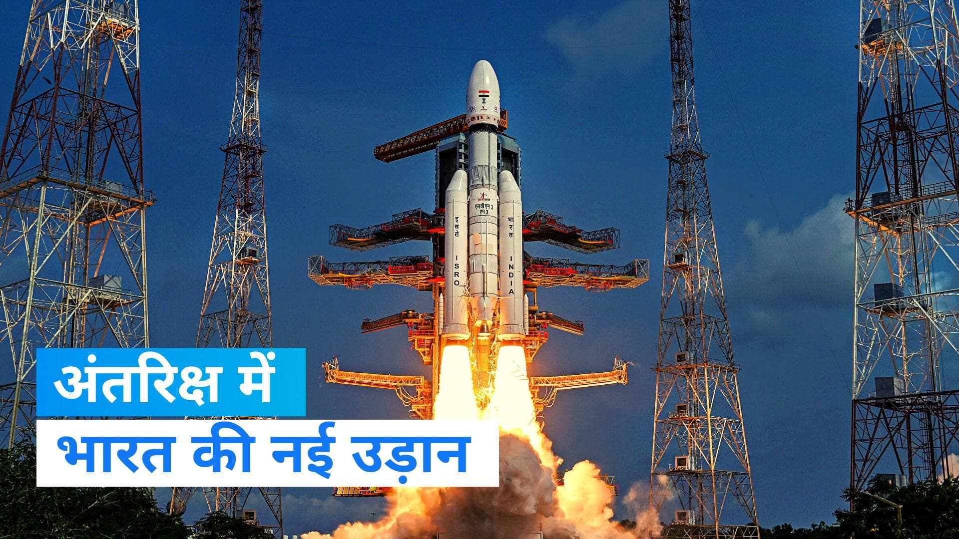 ISRO launches satellites: अंतरिक्ष में ISRO की नई उड़ान, एक साथ 36 सैटेलाइट को किया लॉन्च
