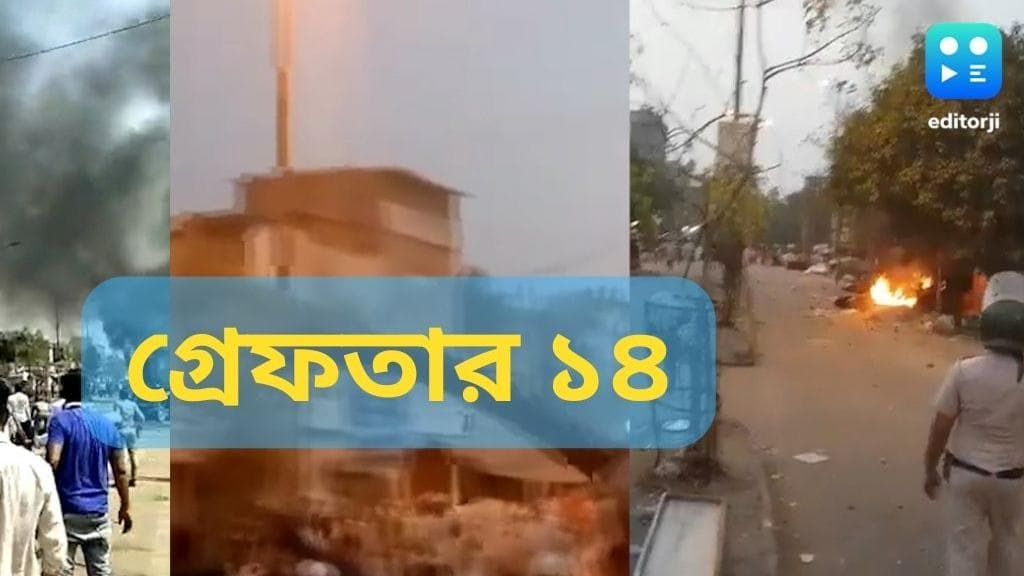 Delhi Clash : দিল্লিতে হনুমান জয়ন্তীর মিছিলকে কেন্দ্র করে গোষ্ঠীসংঘর্ষ, আহত ৯, গ্রেফতার ১৪