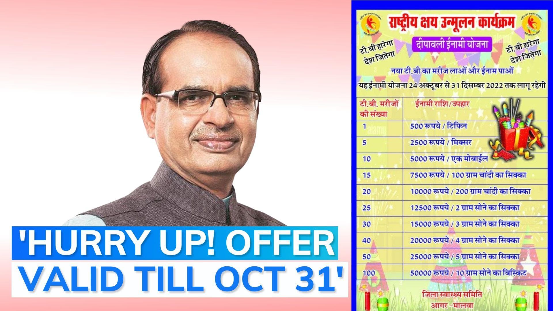 MP government's 'bumper' Diwali offer for identifying TB patient