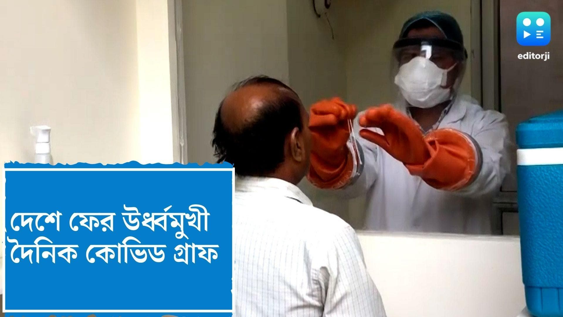 India Covid Update : দেশে ফের উর্ধ্বমুখী কোভিড গ্রাফ, গত ২৪ ঘণ্টায় আক্রান্ত ৩,২০৫, মৃত ৩১