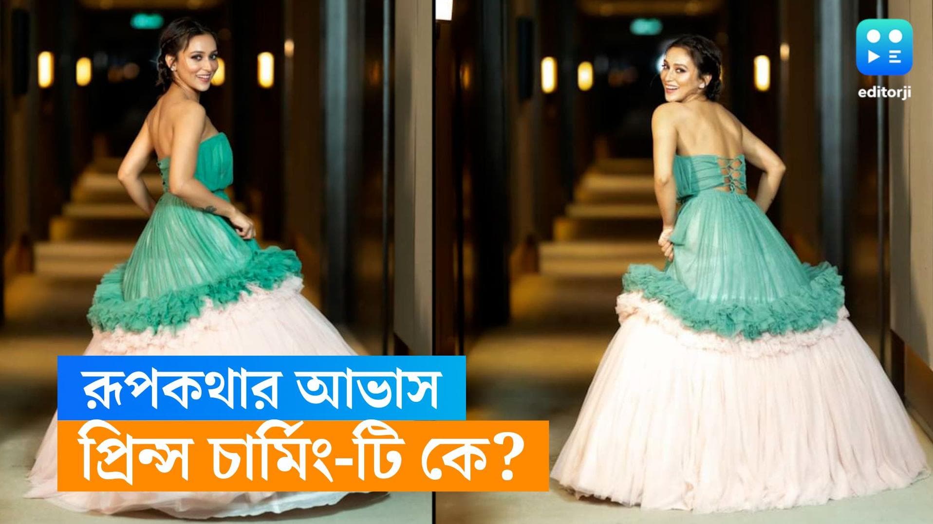 Mimi Chakraborty: আভাস দিলেন রূপকথার, তাহলে কি মনের মানুষ পেলেন মিমি?