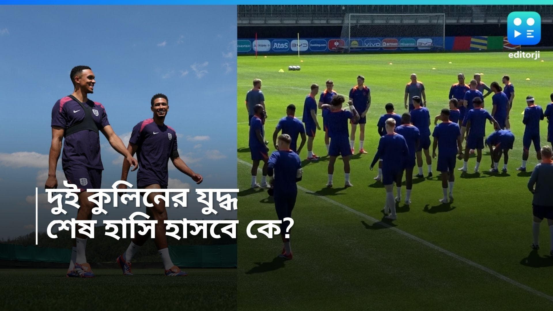 Euro Cup 2024 : কমল ঝড়ের সামনে ইংরেজদের রক্ষণ দূর্গ, ডর্টমুন্ড তৈরি আরও একটা মহাযু্দ্ধের জন্য