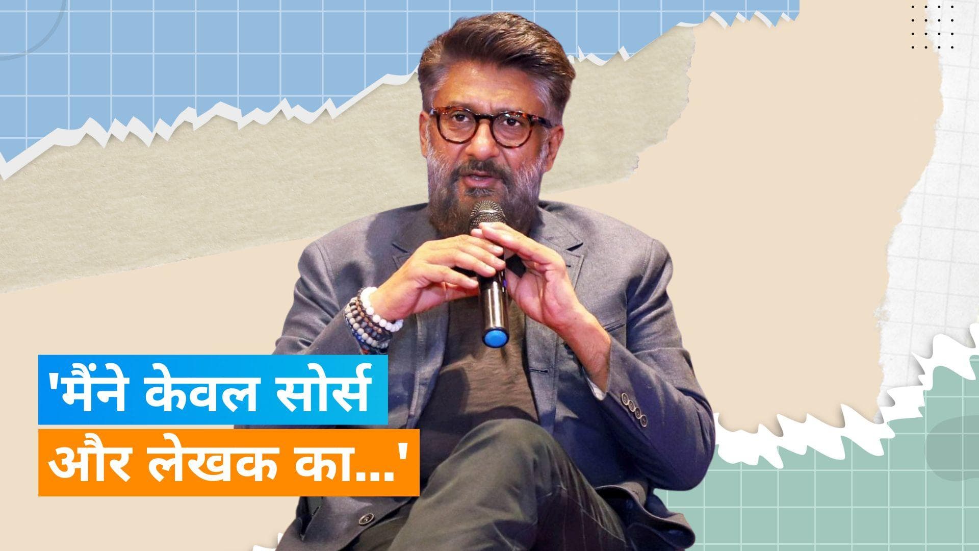 Vivek Agnihotri ने अवमानना मामले पर जारी किया बयान, बोले- कुछ पक्षपाती मीडिया और राजनीतिक दल...