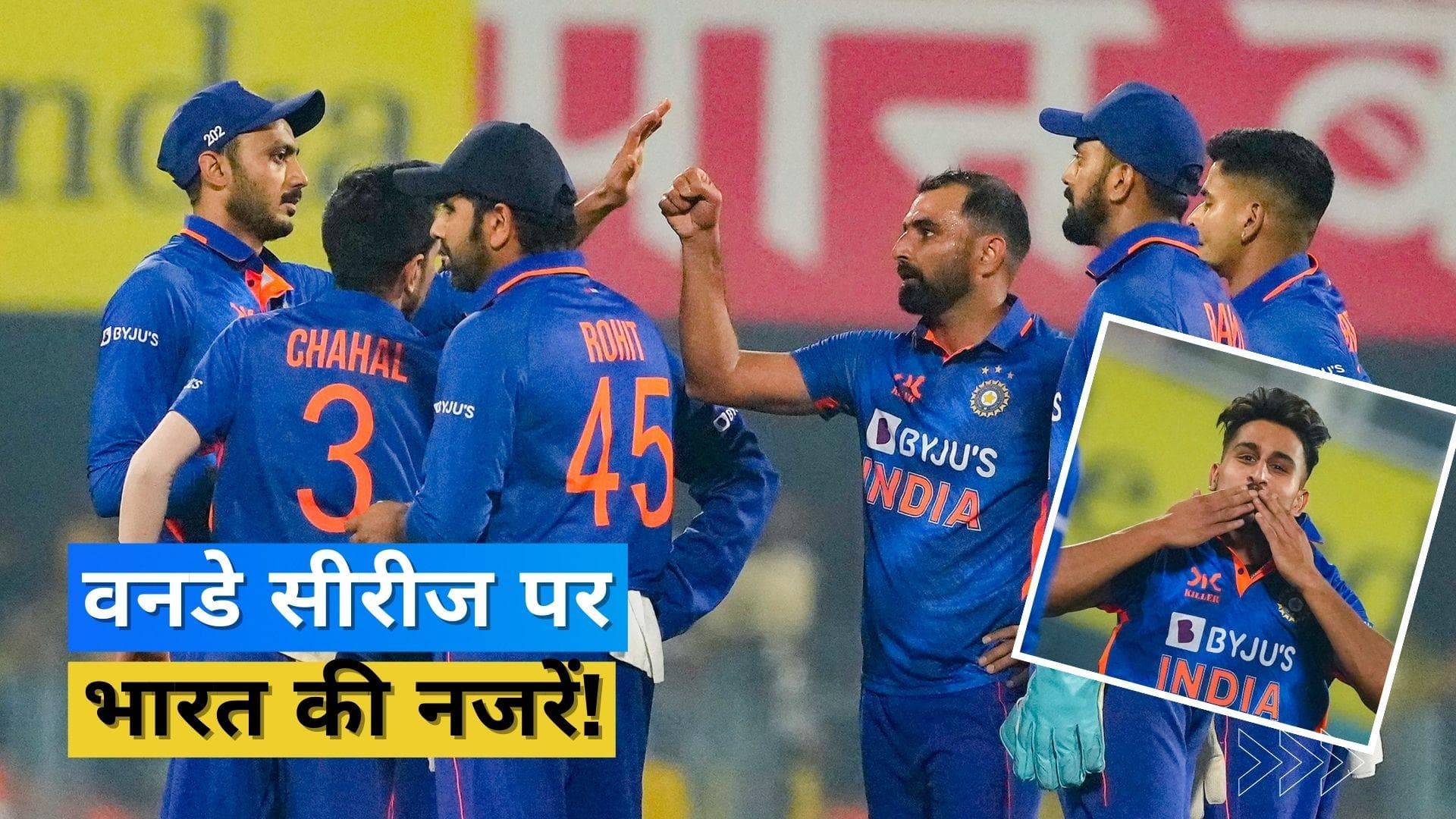 IND vs SL: सीरीज को अपने नाम करने उतरेगी रोहित की पलटन, कुछ ऐसी हो सकती है दोनों टीमों की प्लेइंग XI