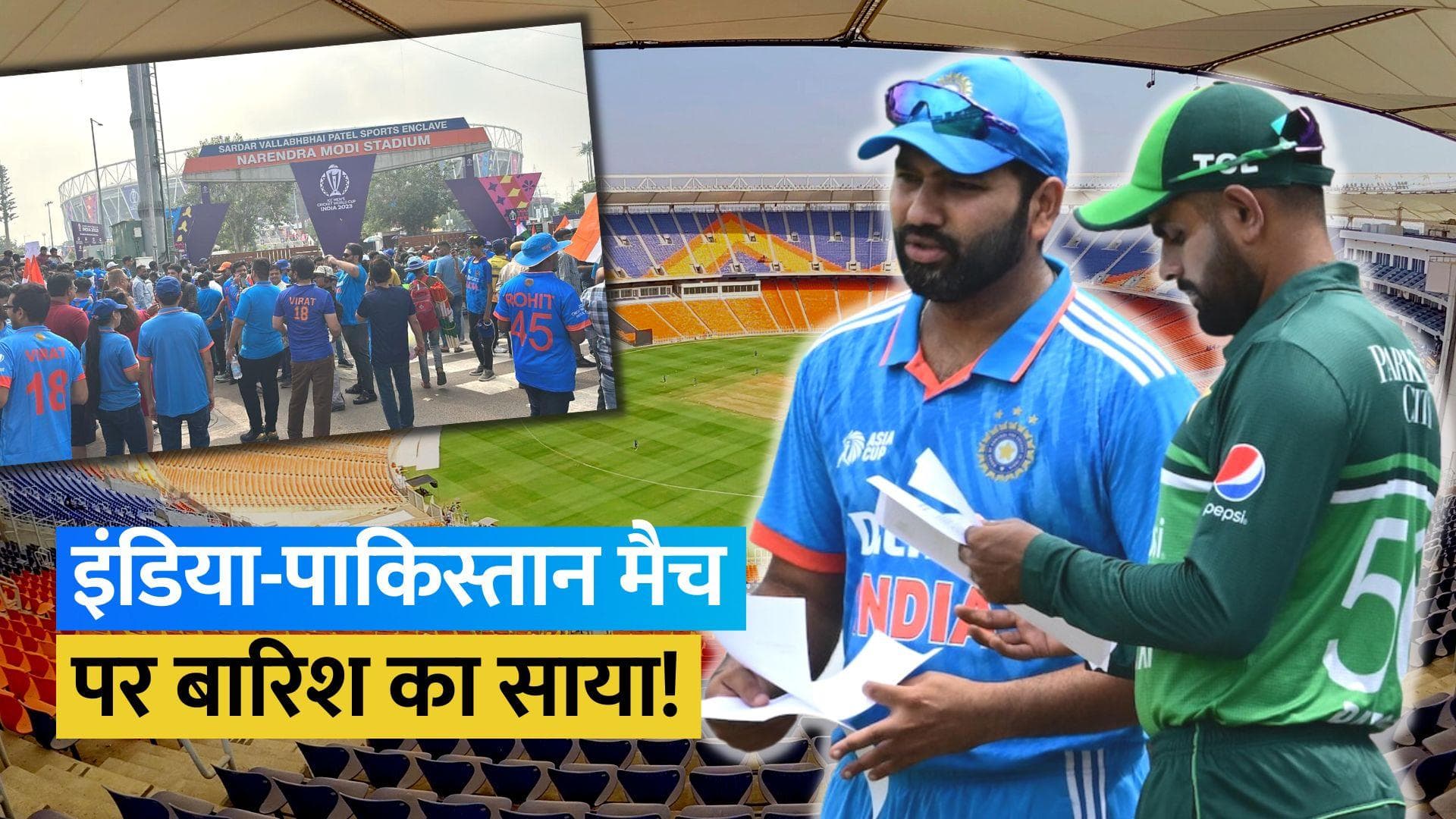 IND vs PAK: महामुकाबले में कहीं बारिश ना कर दे मजा किरकिरा? जानें कैसा रहेगा मौसम का हाल