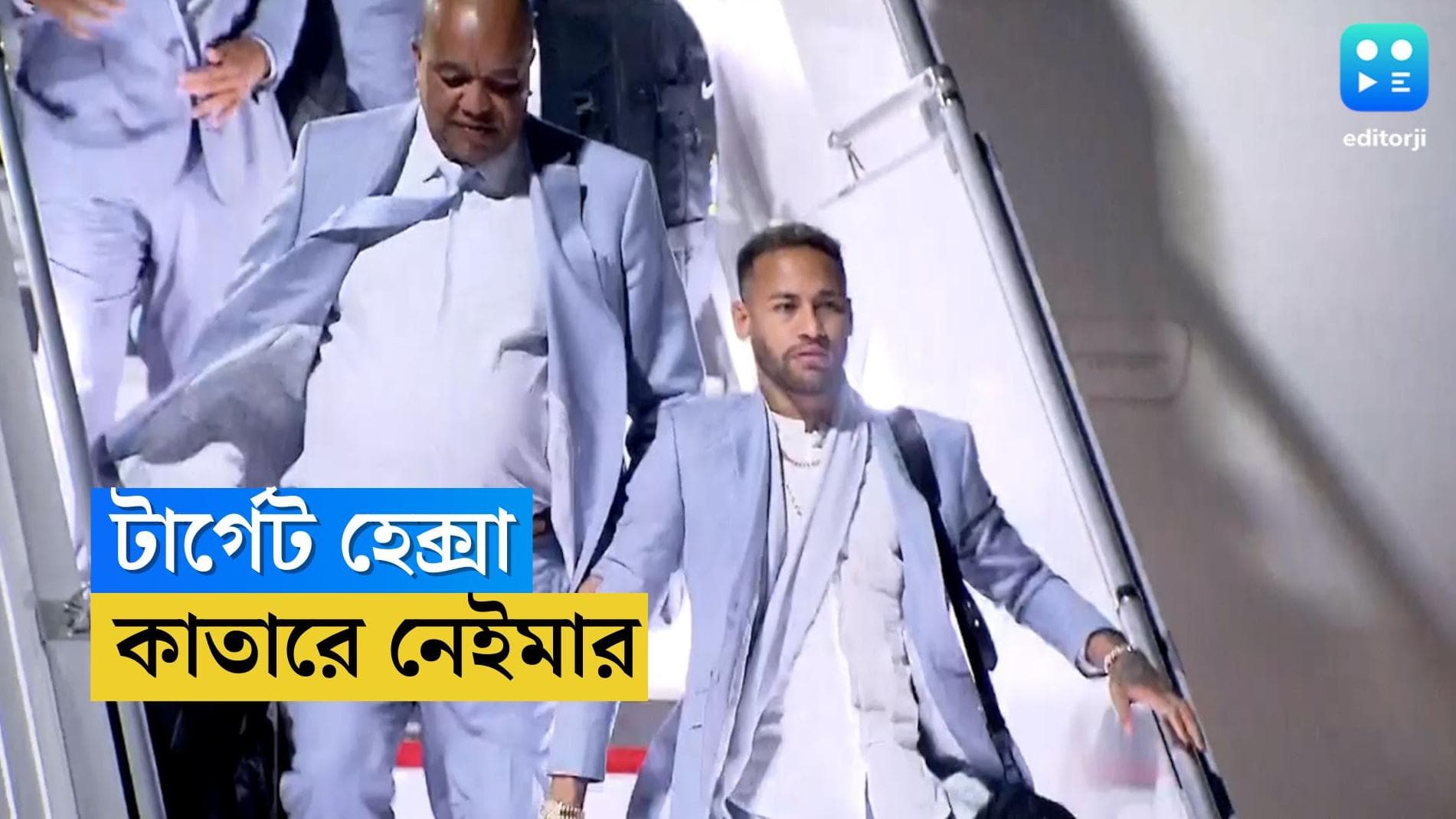 Qatar World Cup Brazil Arrive : বিশ্বকাপ শুরুর কয়েক ঘণ্টা আগে কাতার ছুঁল ব্রাজিল