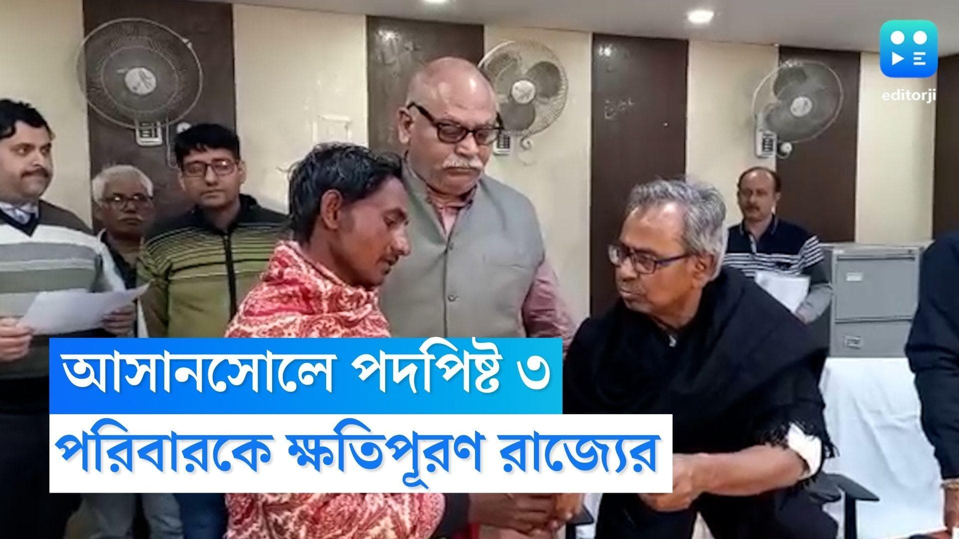 Asansol News: আসানসোলে পদপিষ্ট হয়ে মৃত্যু, পরিবারকে ২ লক্ষ টাকা ক্ষতিপূরণ, আহতদেরও সাহায্য সরকারের