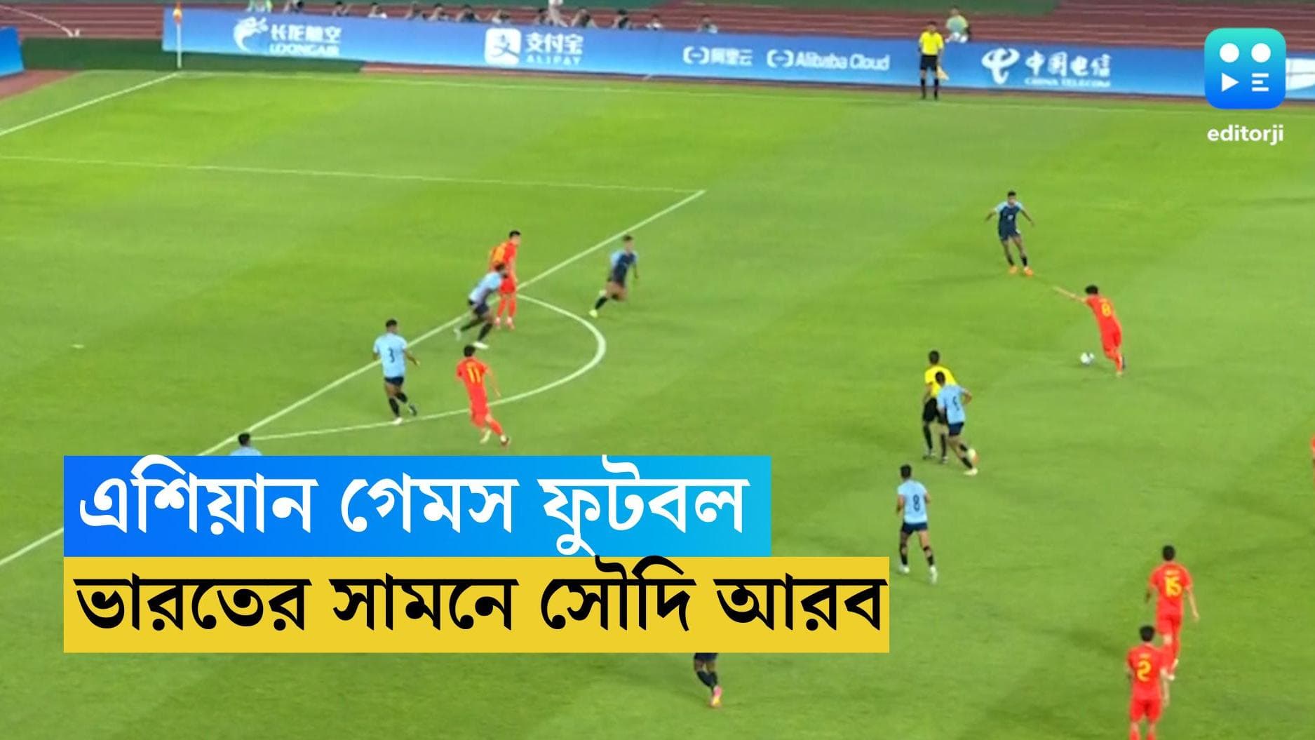 Asian Games 2023 : নক-আউটে প্রতিপক্ষ সৌদি আরব, ২৮ তারিখ এশিয়ান গেমসে ভারতের বড় ম্যাচ