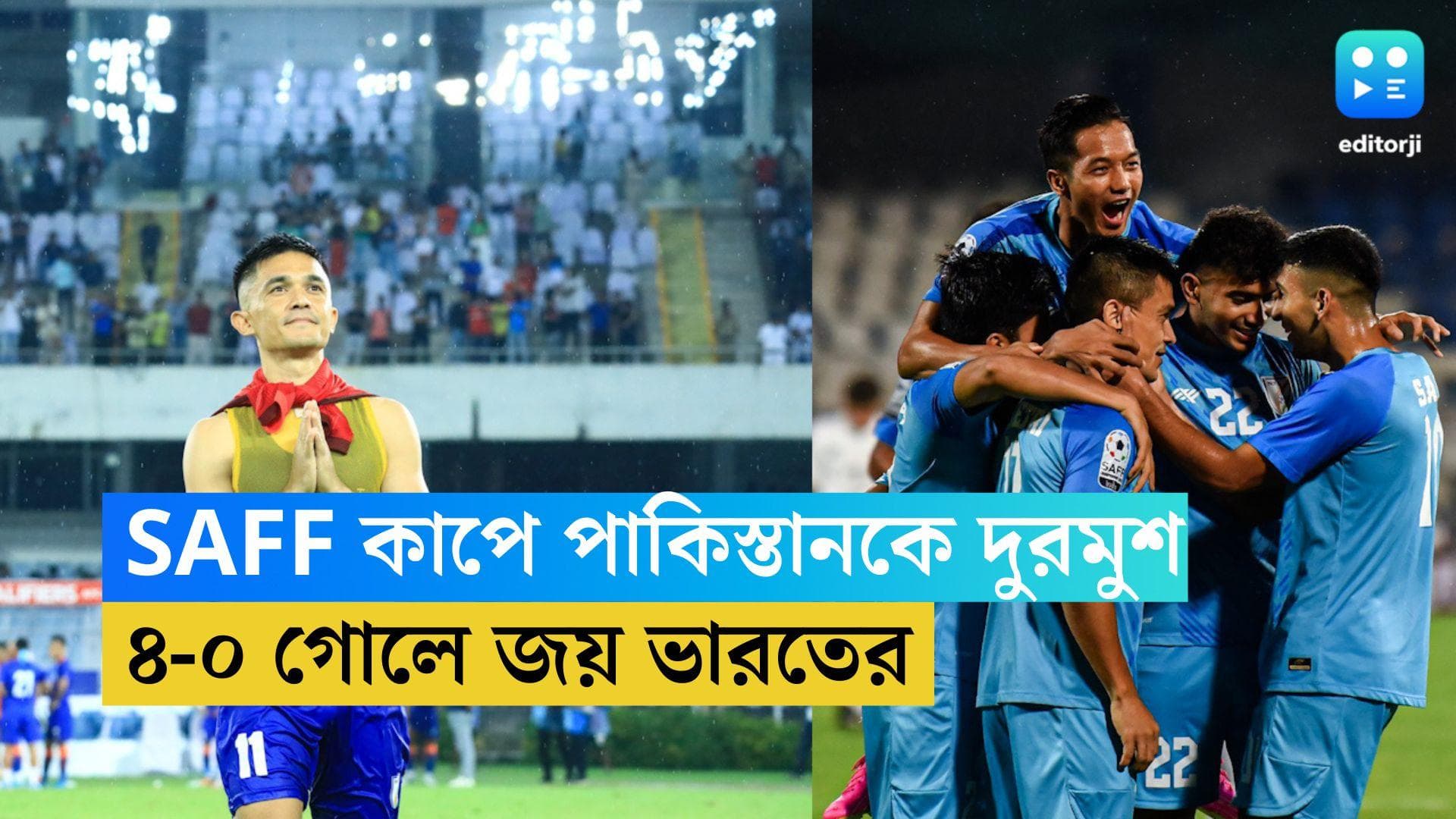 SAFF Cup 2023: সুনীলের হ্যাটট্রিক, পাকিস্তানকে ৪-০ ব্যবধানে দুরমুশ ভারতের