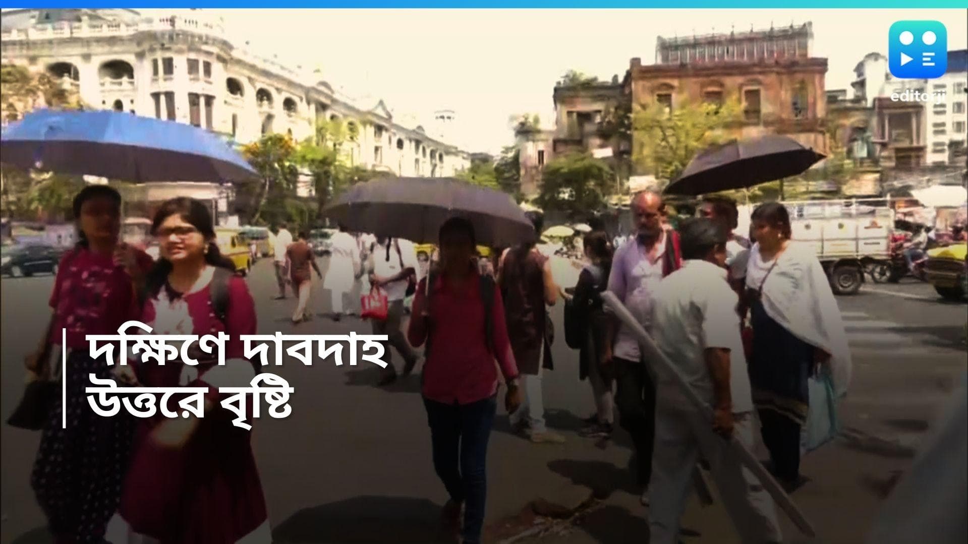 West Bengal Weather Update: কলকাতায় তাপপ্রবাহের সম্ভাবনা, আপাতত গরম থেকে রেহাই নেই!