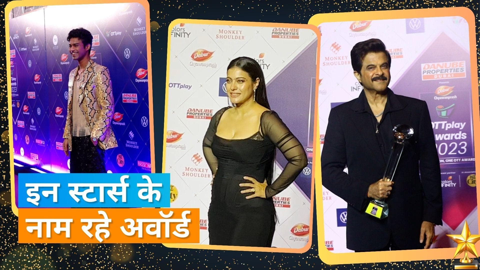 OTTplay Awards: कार्तिक आर्यन और राजकुमार राव हुए शामिल, काजोल ने जीता बेस्ट डेब्यू अवॉर्ड 