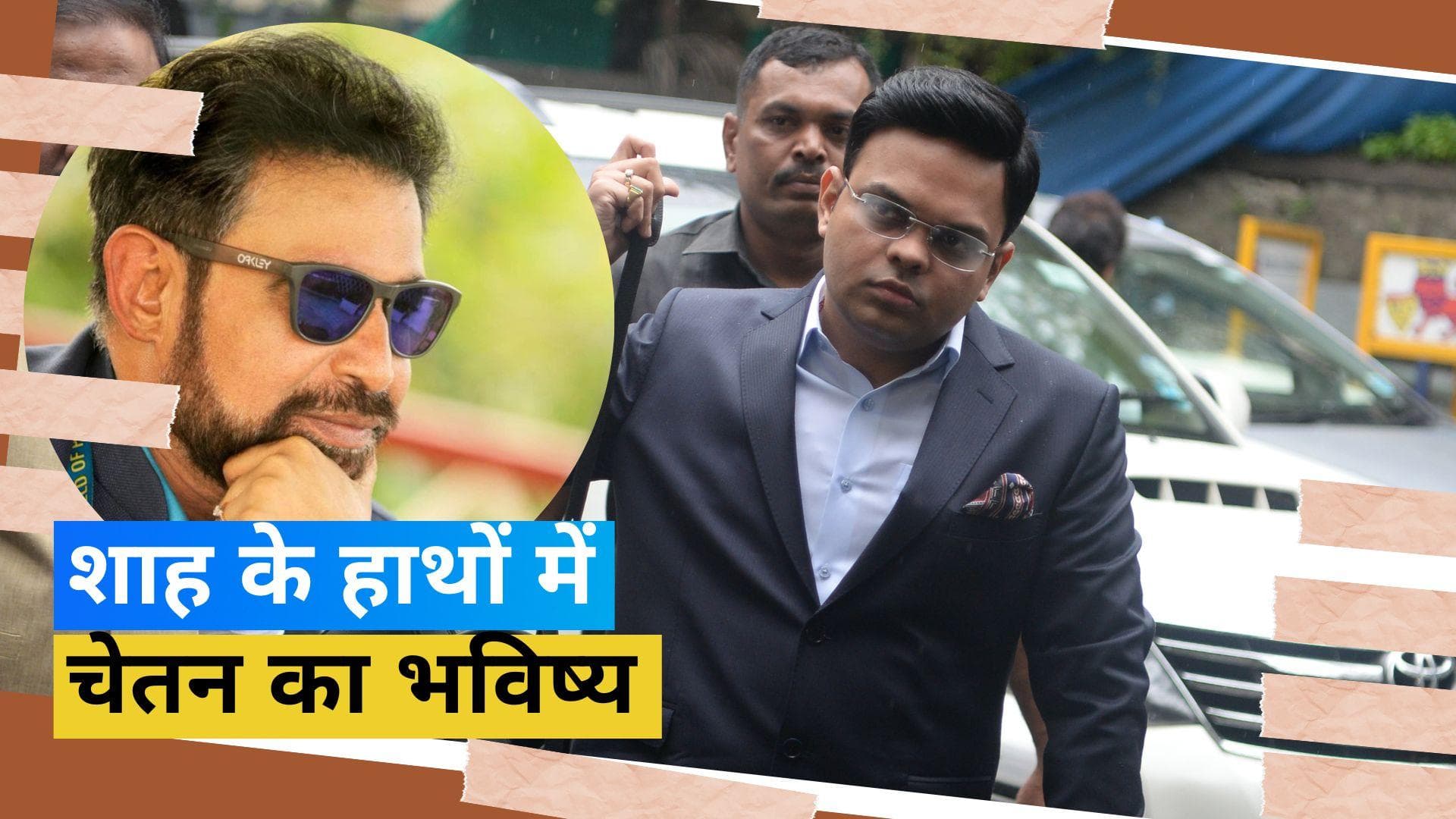Chetan Sharma के भविष्य को लेकर BCCI कर रहा है विचार, सेक्रेटरी Jay Shah लेंगे आखिरी फैसला : रिपोर्ट 