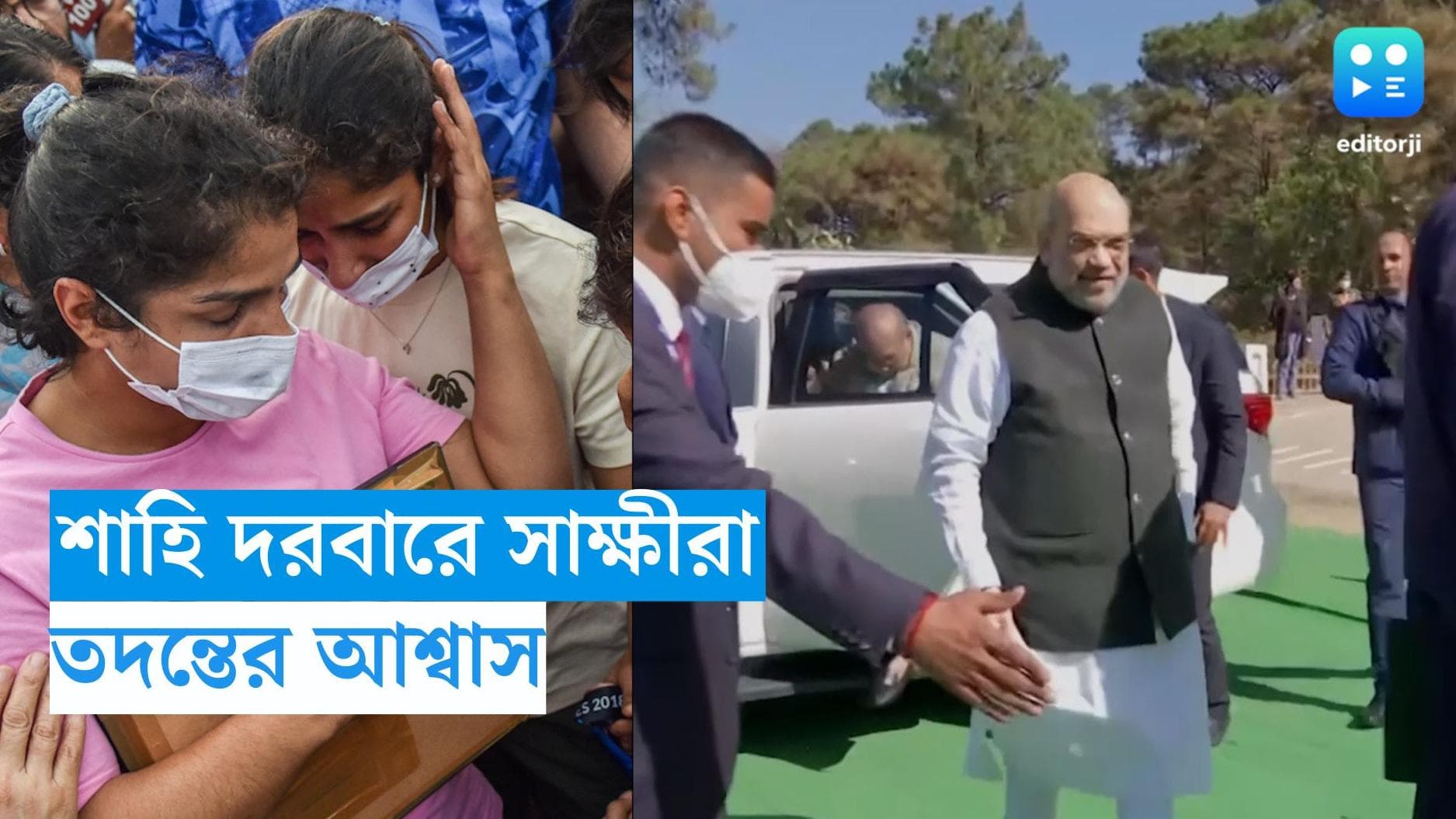 Amit Saha: ব্রিজভূষণকে গ্রেফতারির দাবি, অমিত শাহের দরবারে প্রতিবাদী কুস্তিগীররা