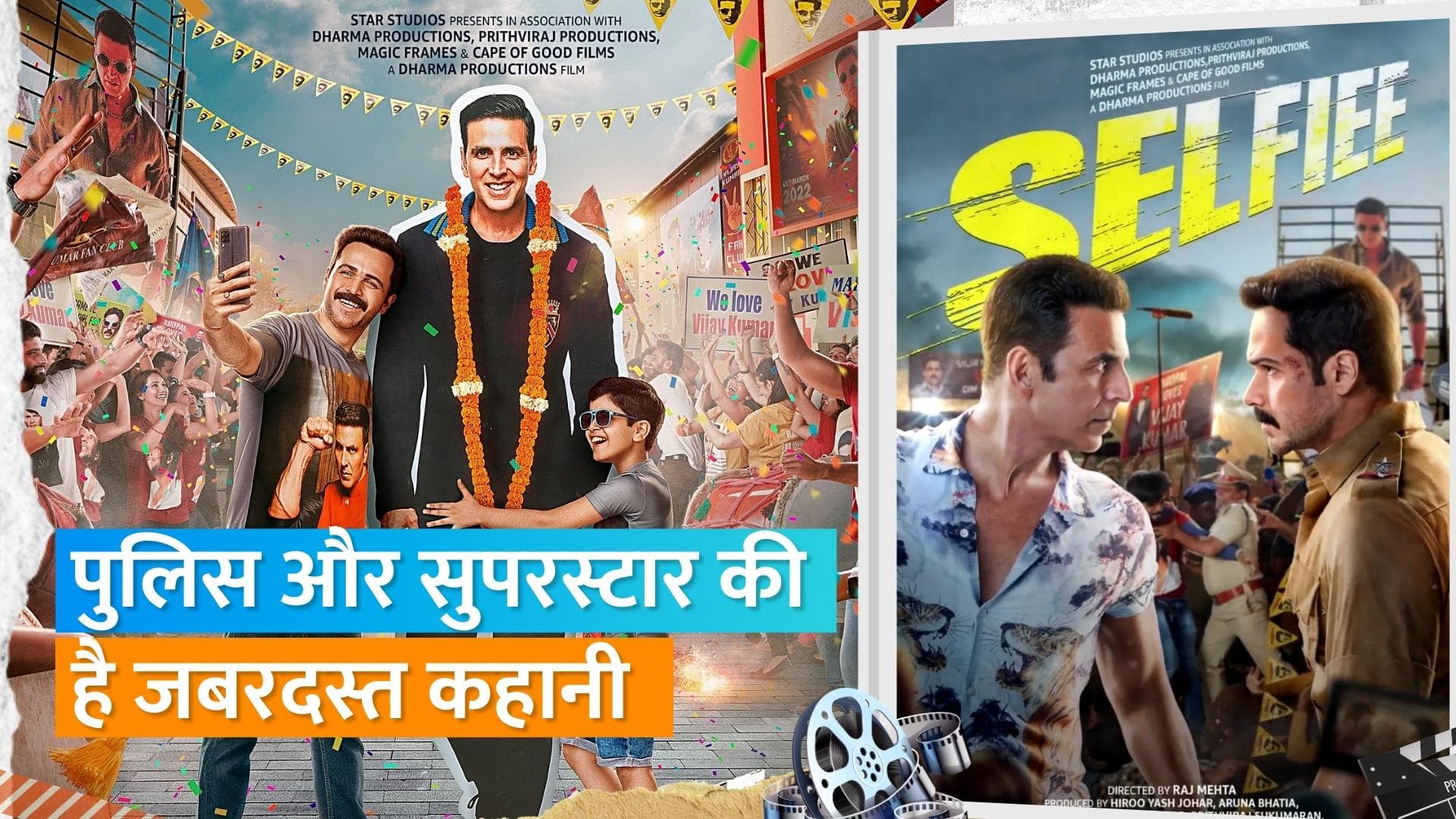 Selfiee Trailer Out: फिल्म सेल्फी का ट्रेलर हुआ रिलीज, Akshay-Emraan की जोड़ी की दिखा तड़का 