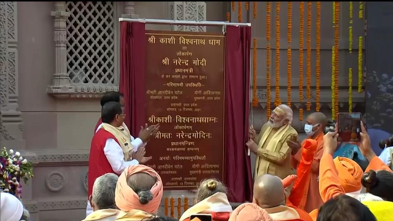 Narendra Modi in Varanasi: বারাণসীতে কাশী বিশ্বনাথ ধাম প্রকল্পের উদ্বোধন প্রধানমন্ত্রীর