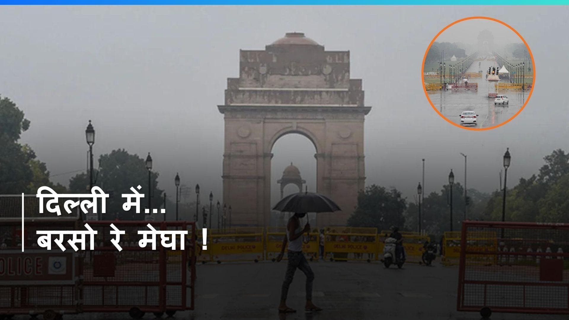Weather Today: दिल्ली में बादलों का डेरा, पहाड़ों पर भारी बारिश! जानें देश में कैसा रहेगा मौसम