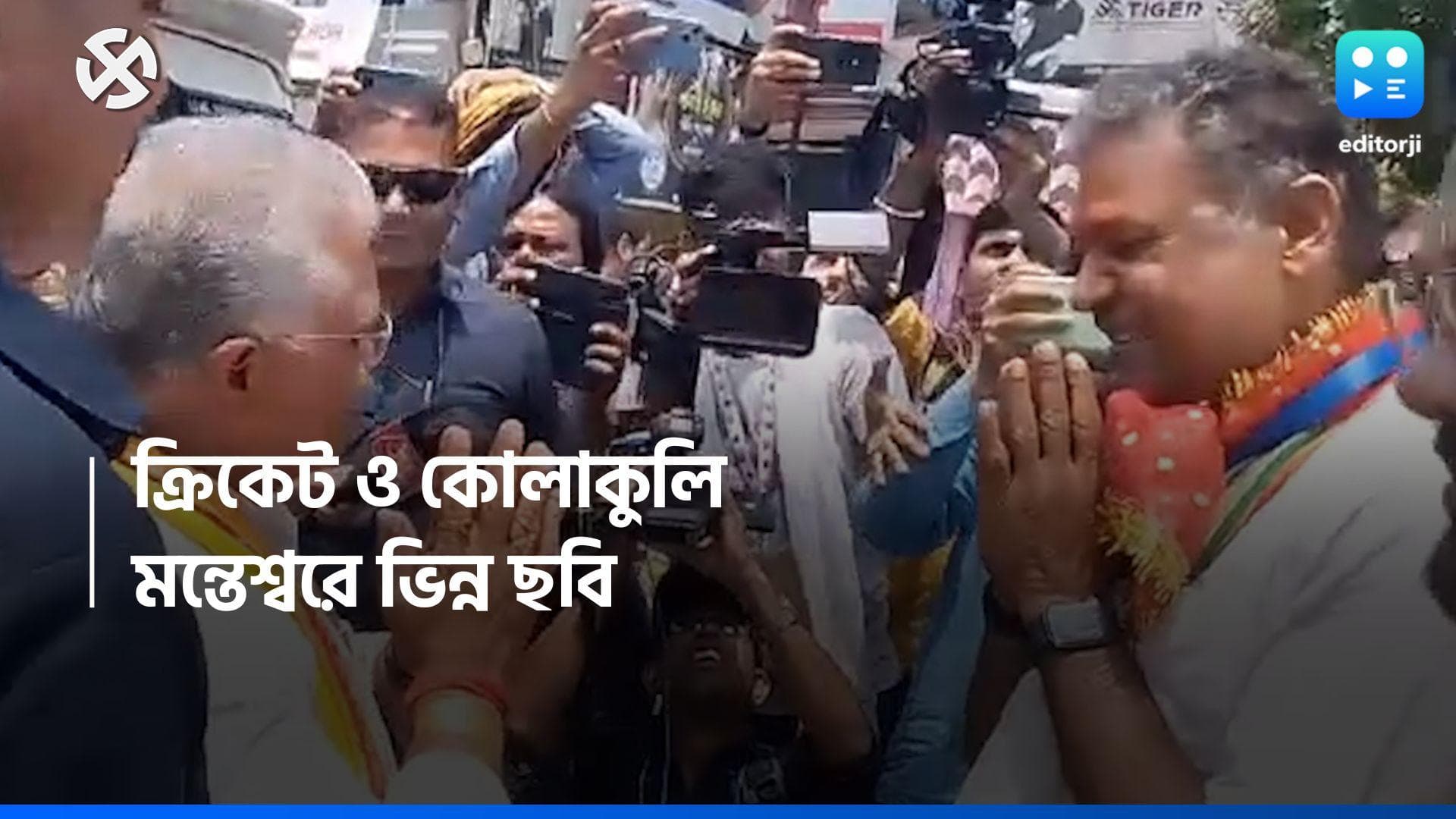 Loksabha Election: ভোটবঙ্গে মন্তেশ্বরে ভিন্ন ছবি, কীর্তির সঙ্গে কোলাকুলি, দিলীপকে ঘিরে বিক্ষোভ
