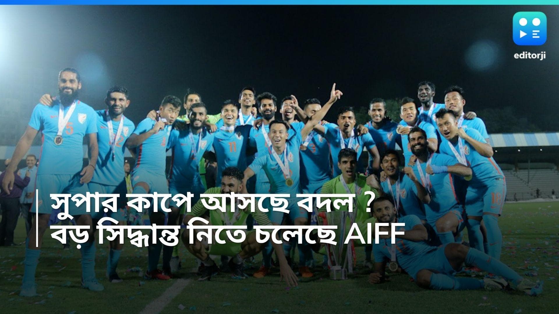 Super Cup : এক মাসের বদলে সাত মাস ধরে খেলা ! সুপার কাপের নিয়মে আসছে বড় বদল ?