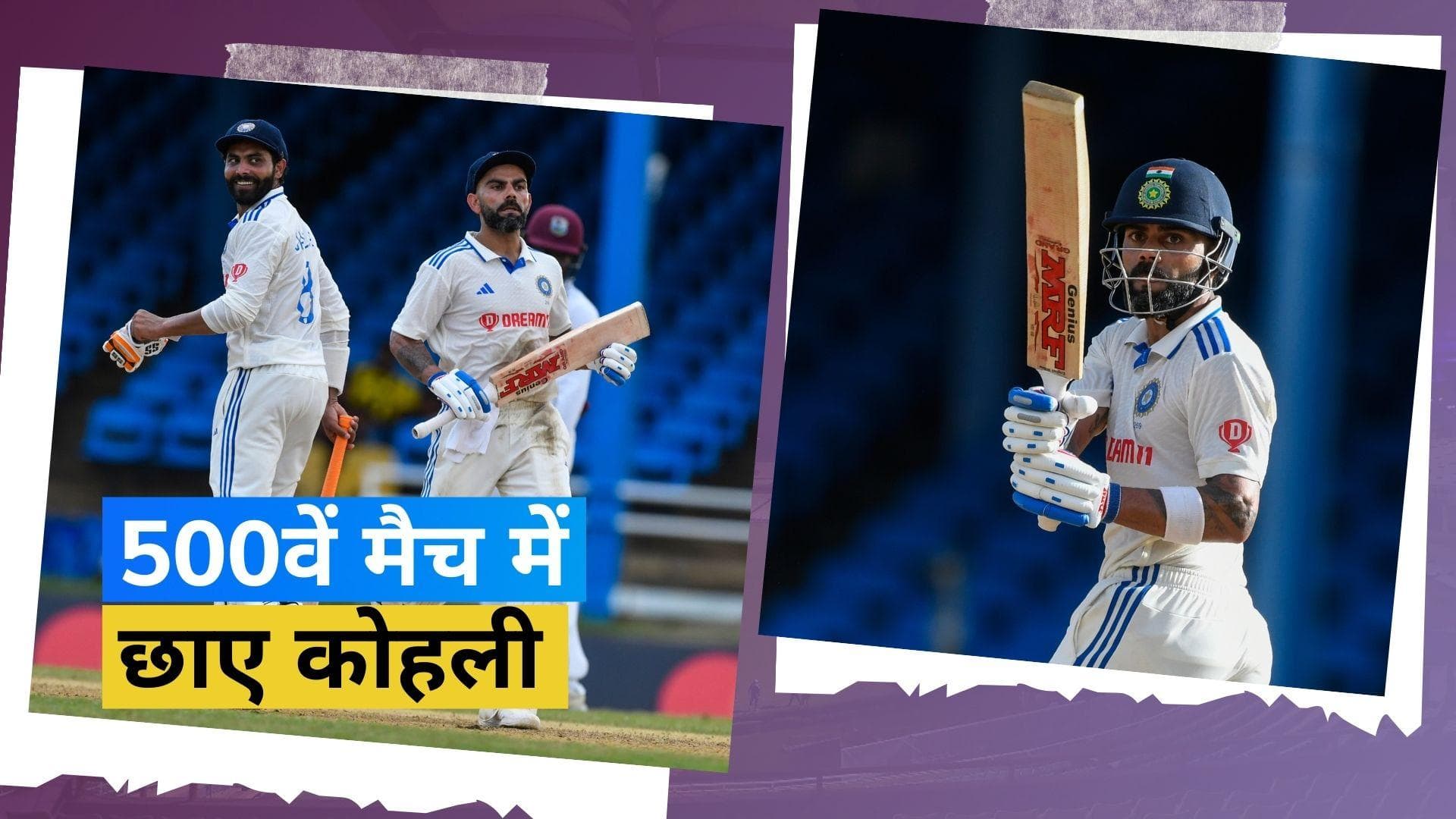 IND vs WI : 500वें मैच का पहला दिन kohli के लिए रहा खास, टॉप 5 की लिस्ट में शामिल हुआ नाम