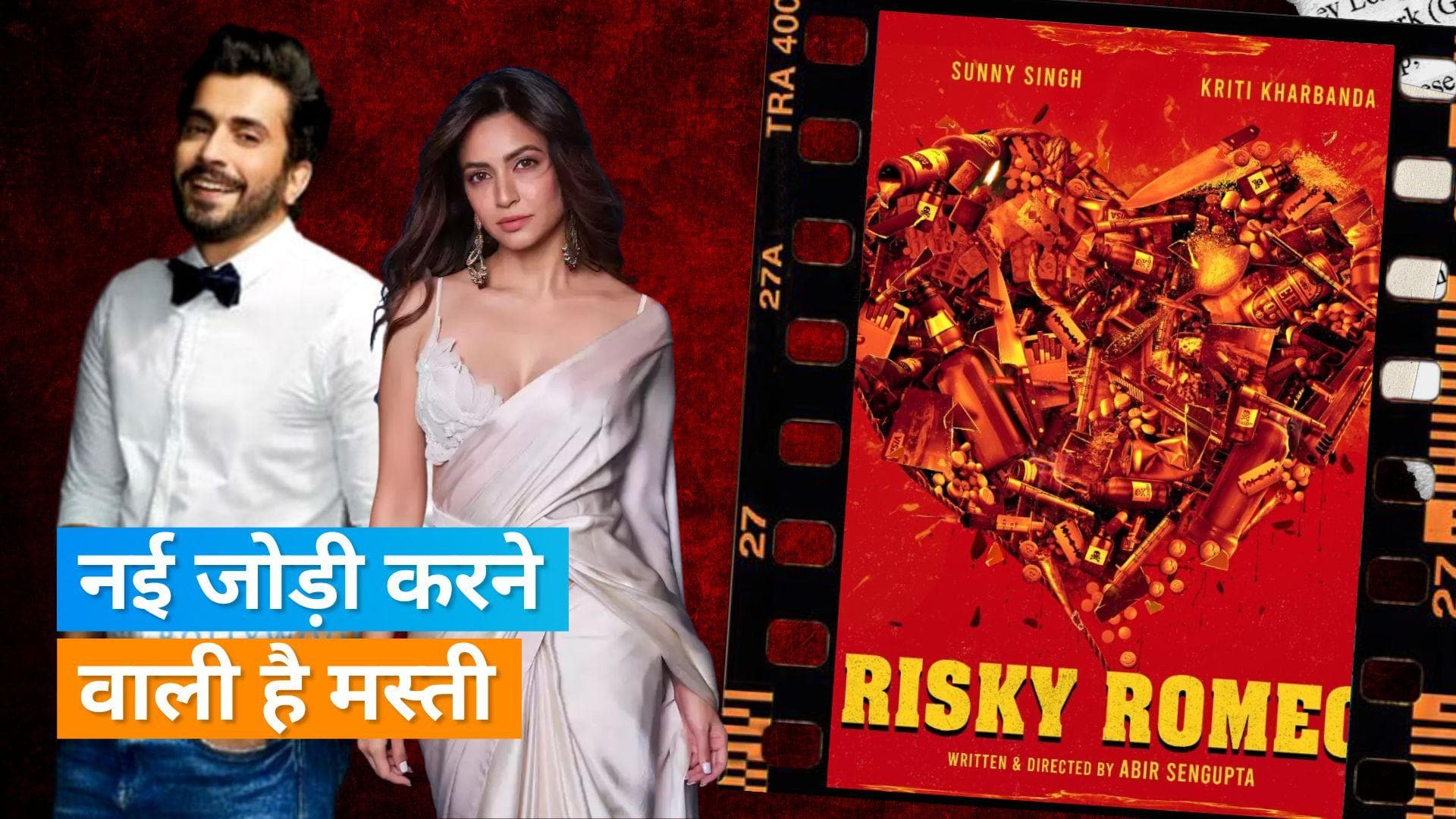 Kriti Kharbanda और Sunny Singh लगाने वाले हैं कॉमेडी का तड़का, 'रिस्की रोमियो' का पोस्टर जारी