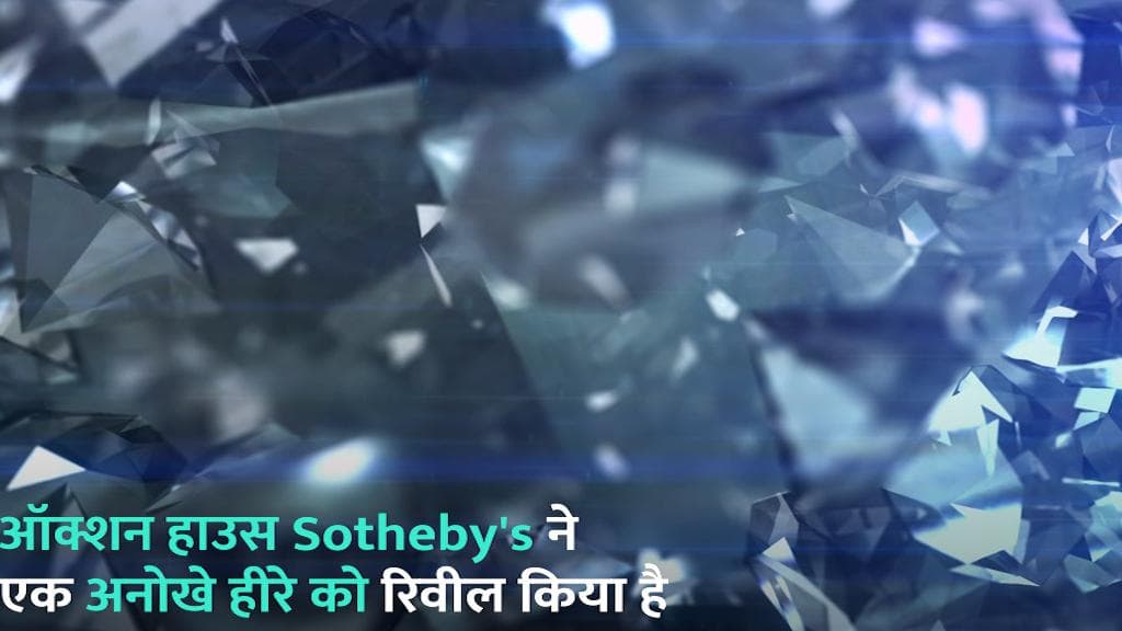 नीलामी से पहले दुबई में रिवील किया गया काला हीरा, खरीदने के लिए  Cryptocurrency का भी मिल सकता है ऑप्शन