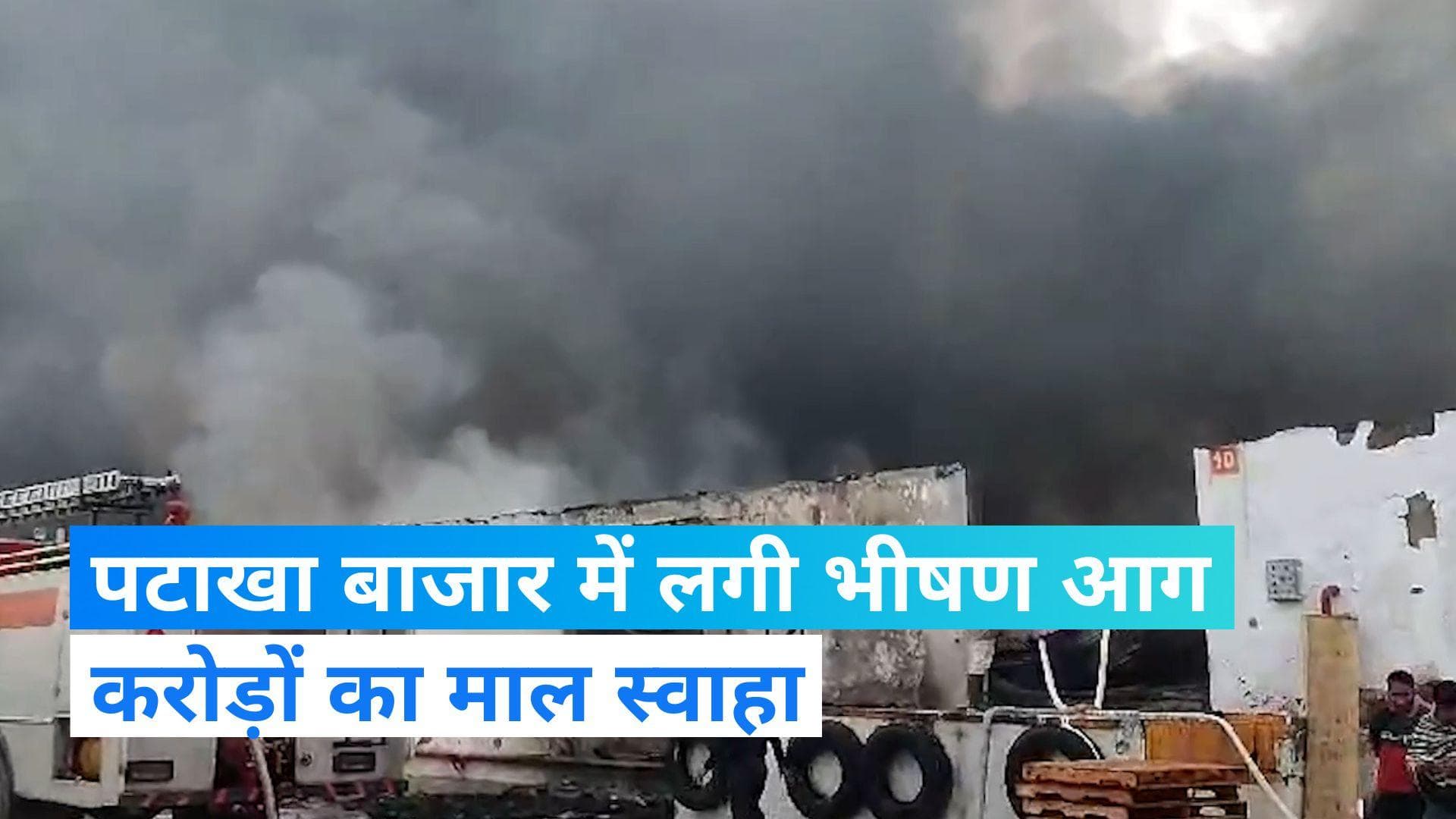 UP News: मथुरा के पटाखा बाजार में लगी भीषण आग, कई युवा हुए घायल