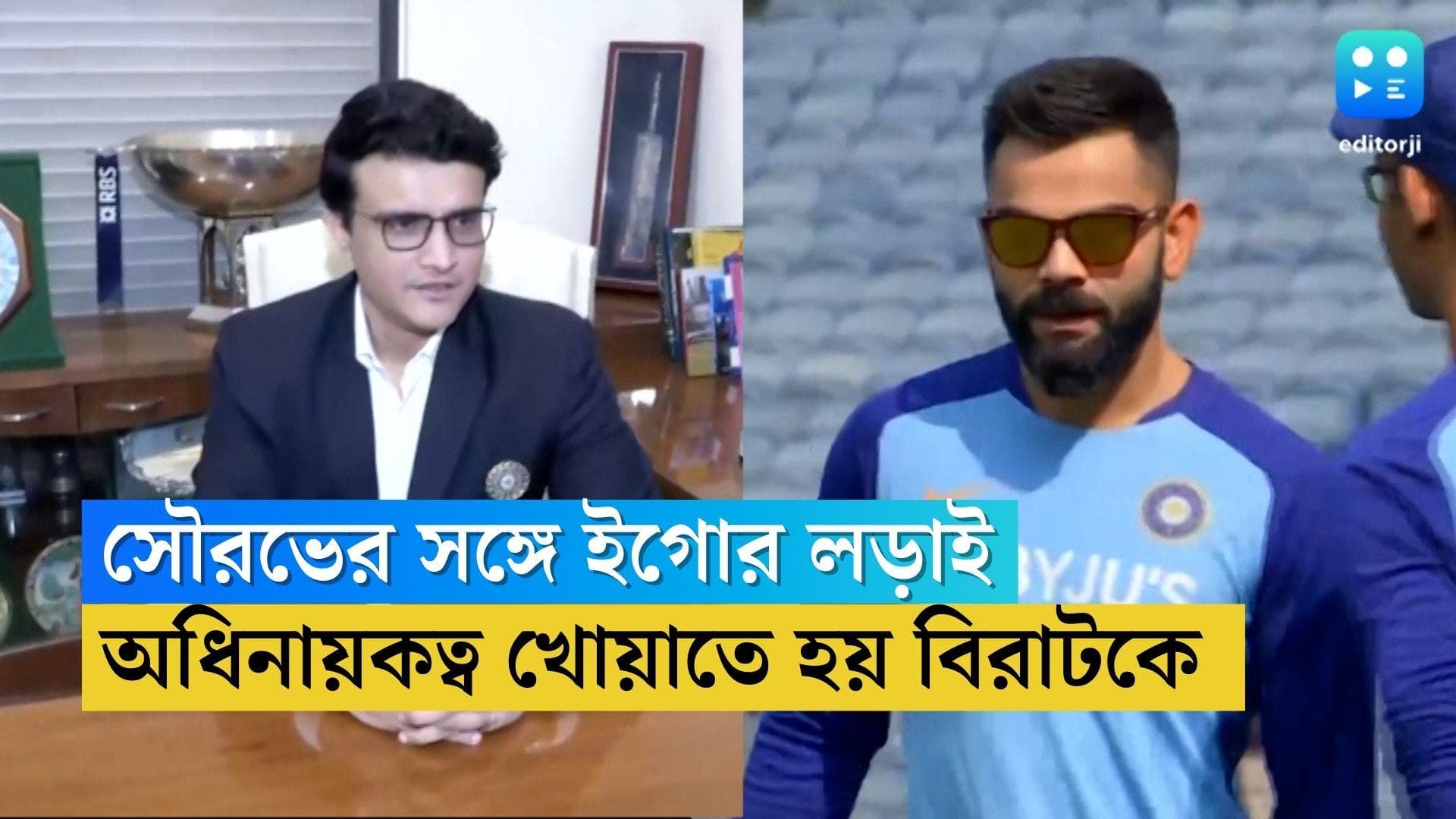 Sourav-Virat : সৌরভের সঙ্গে ইগোর লড়াই, অধিনায়কত্ব খোয়াতে হয়েছিল বিরাটকে, স্টিং অপারেশনে দাবি চেতন শর্মার