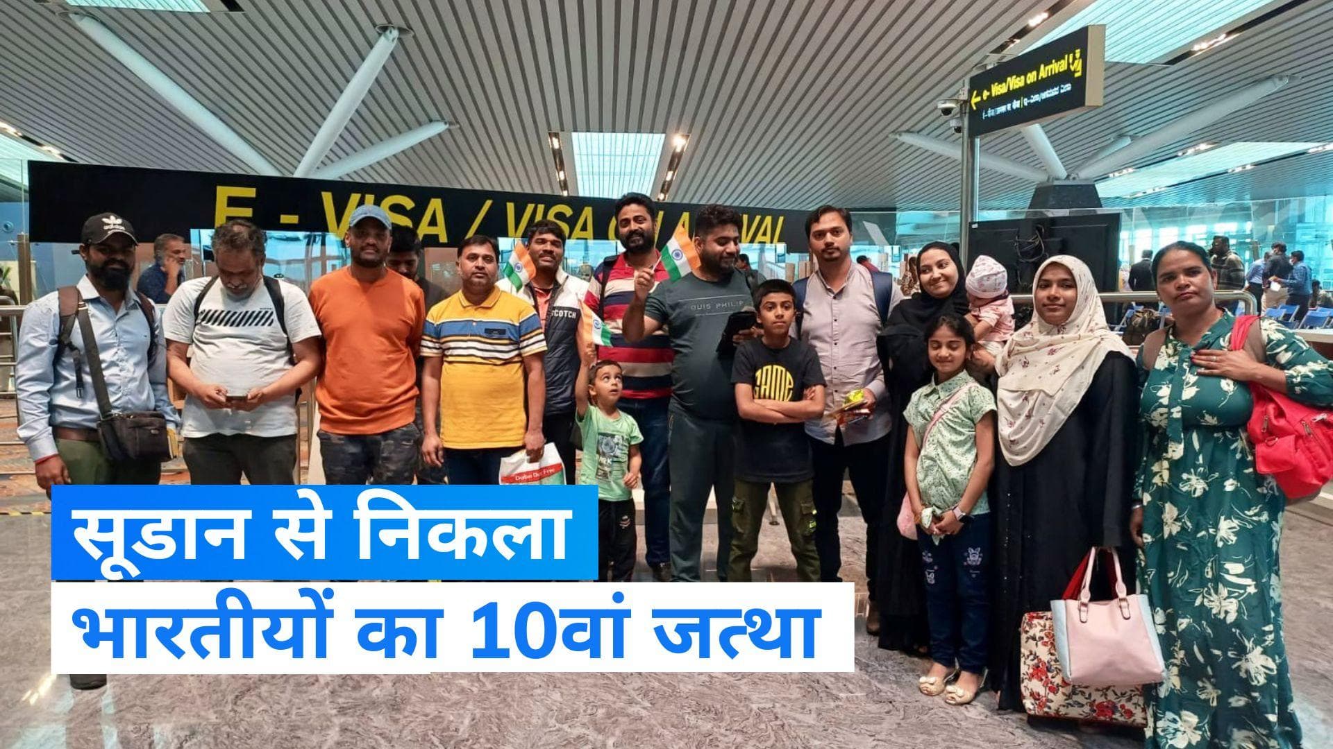 Operation Kaveri: सूडान से भारतीयों का 10वां जत्था जेद्दाह के लिए रवाना, लोगों के छलके आंसू  