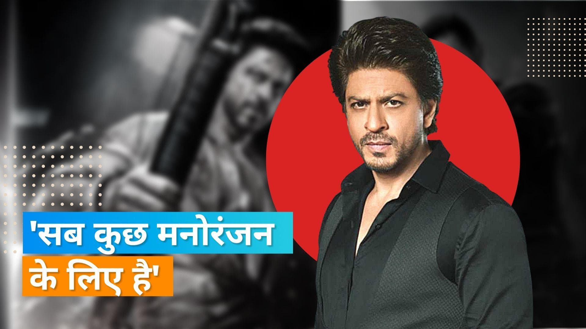 Pathaan Press Conference: पहली बार शाहरुख खान ने 'पठान' विवाद को लेकर की बात, कहा- हम किसी की भावनाओं...