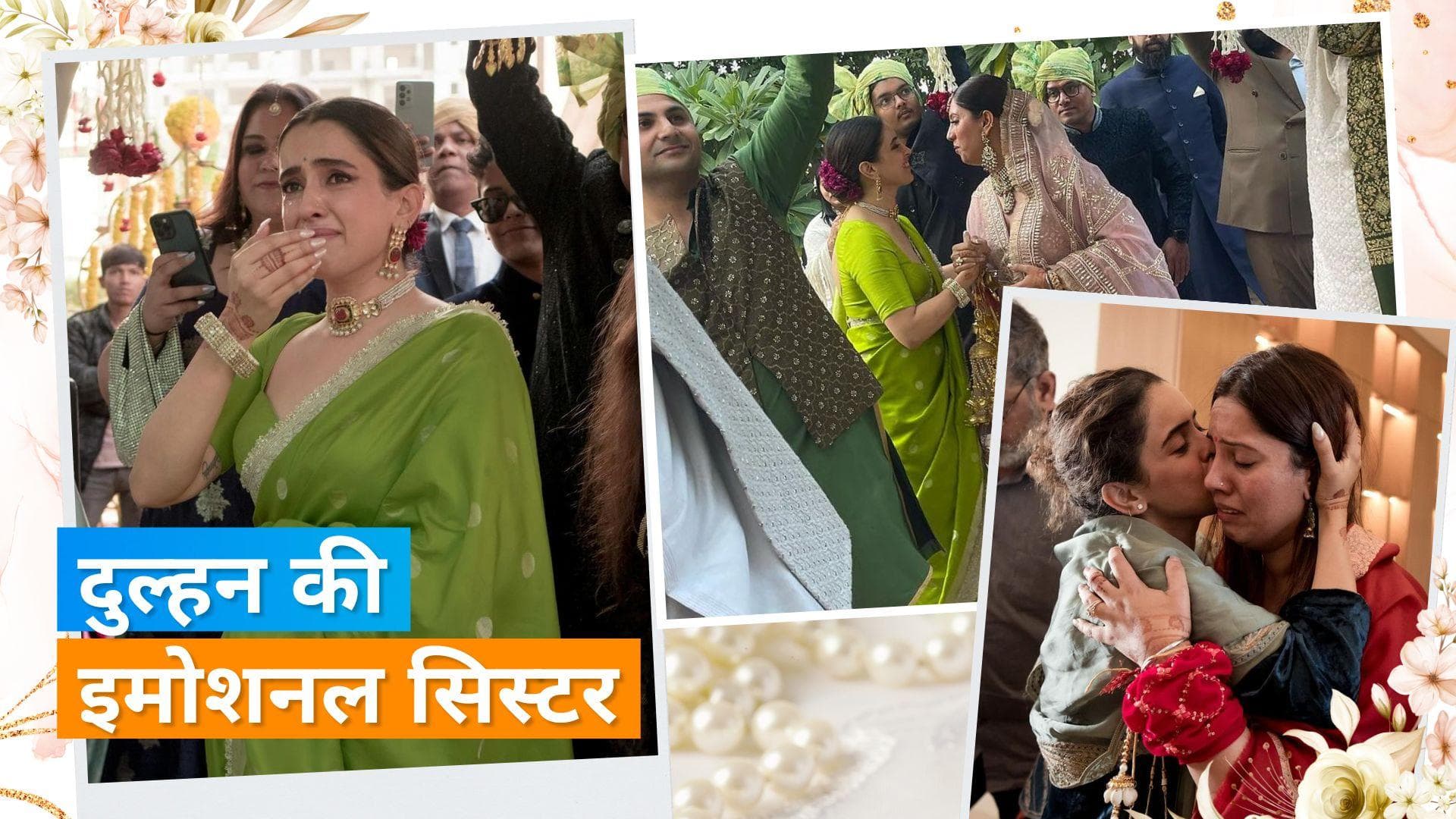 Sanya Malhotra बहन Shagun Malhotra की विदाई पर हुईं इमोशनल, एक्ट्रेस ने शेयर की खास तस्वीरें 