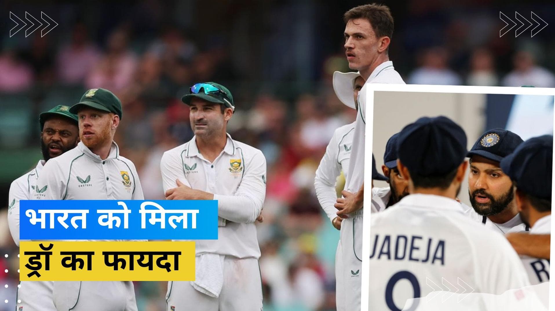 भारत के पास World Test Championship 2023 का फाइनल खेलने का मौका, इस मैच के ड्रॉ होने का मिला फायदा 