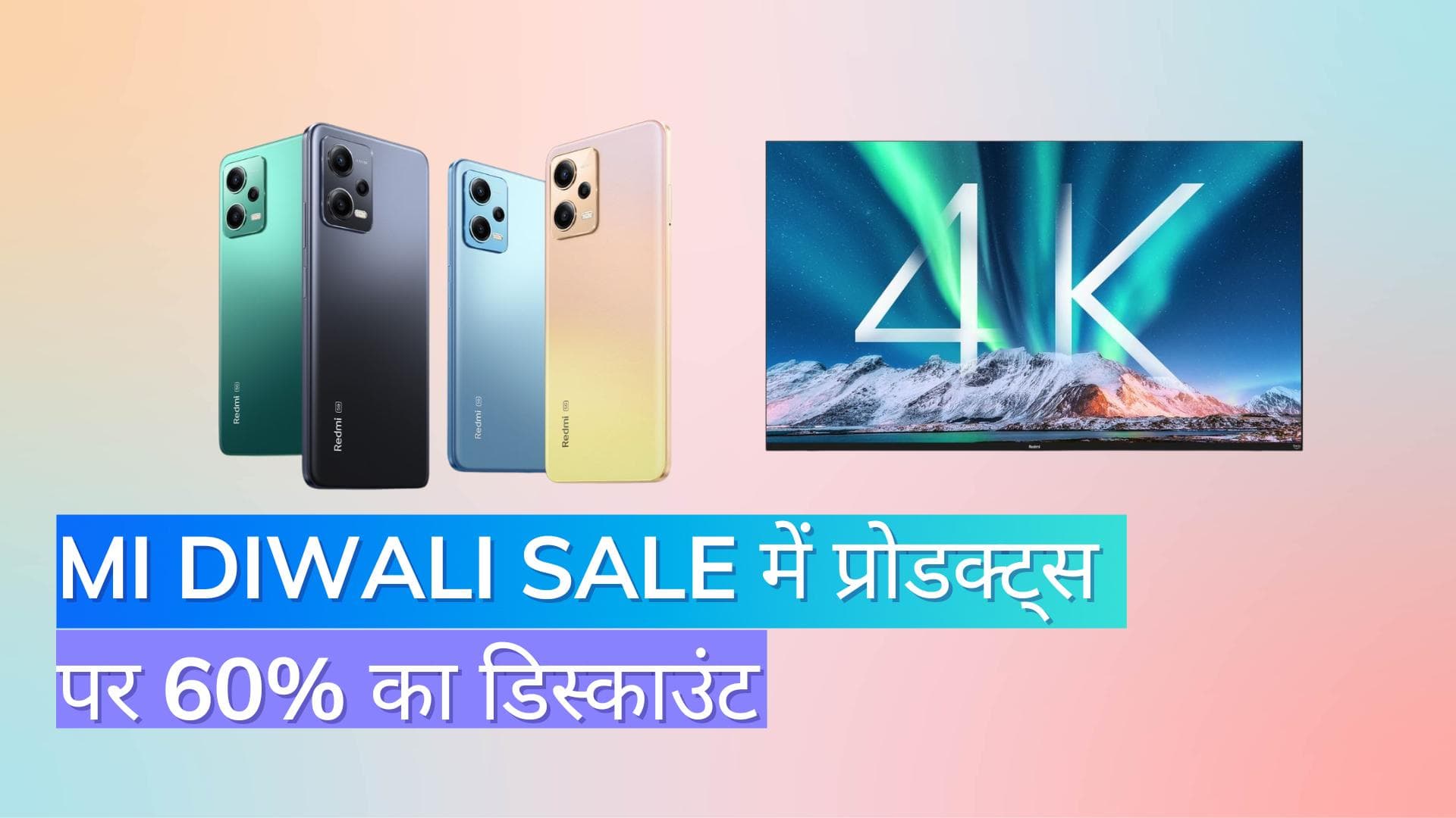 Xiaomi- Redmi के टीवी और स्मार्टफोन पर 60% का डिस्काउंट;  Mi Diwali Sale में डील्स 
