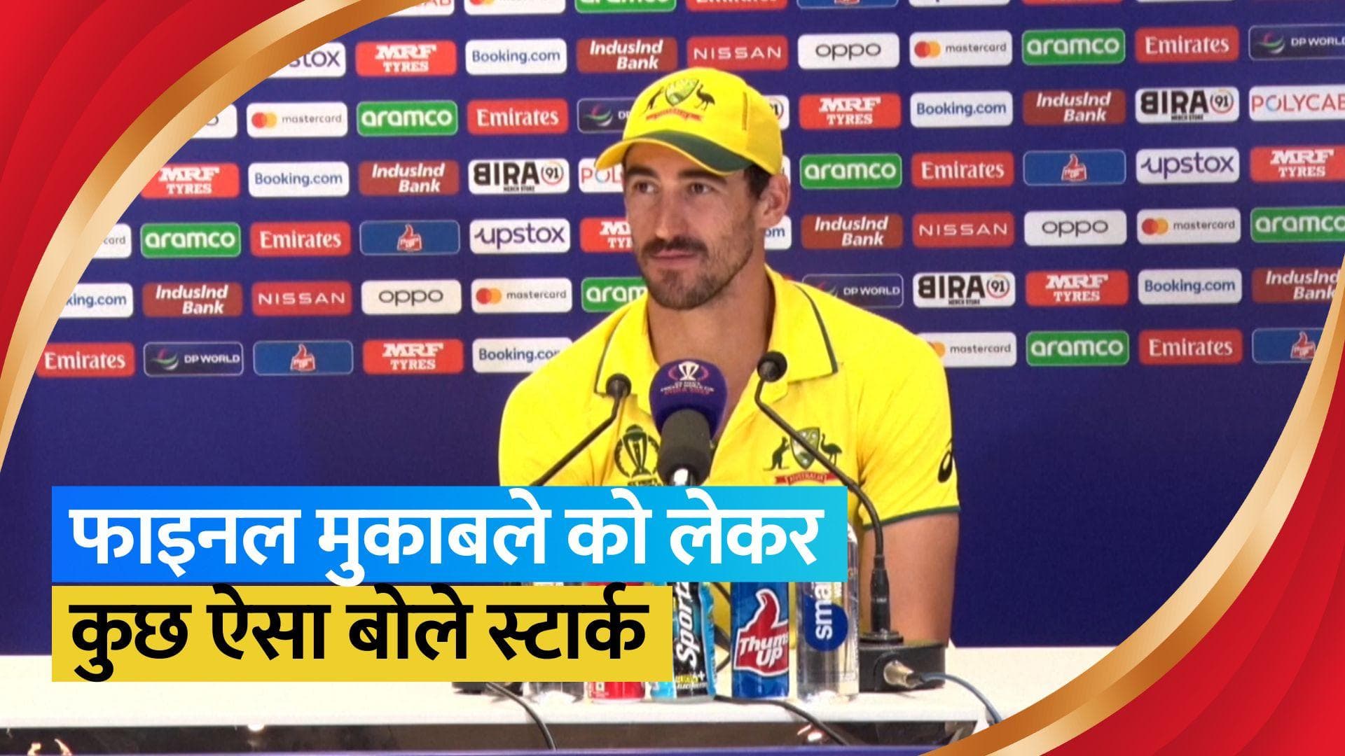 World Cup 2023 Final: 'यही वर्ल्ड कप की खासियत है...', Mitchell Starc ने दिया बड़ा बयान