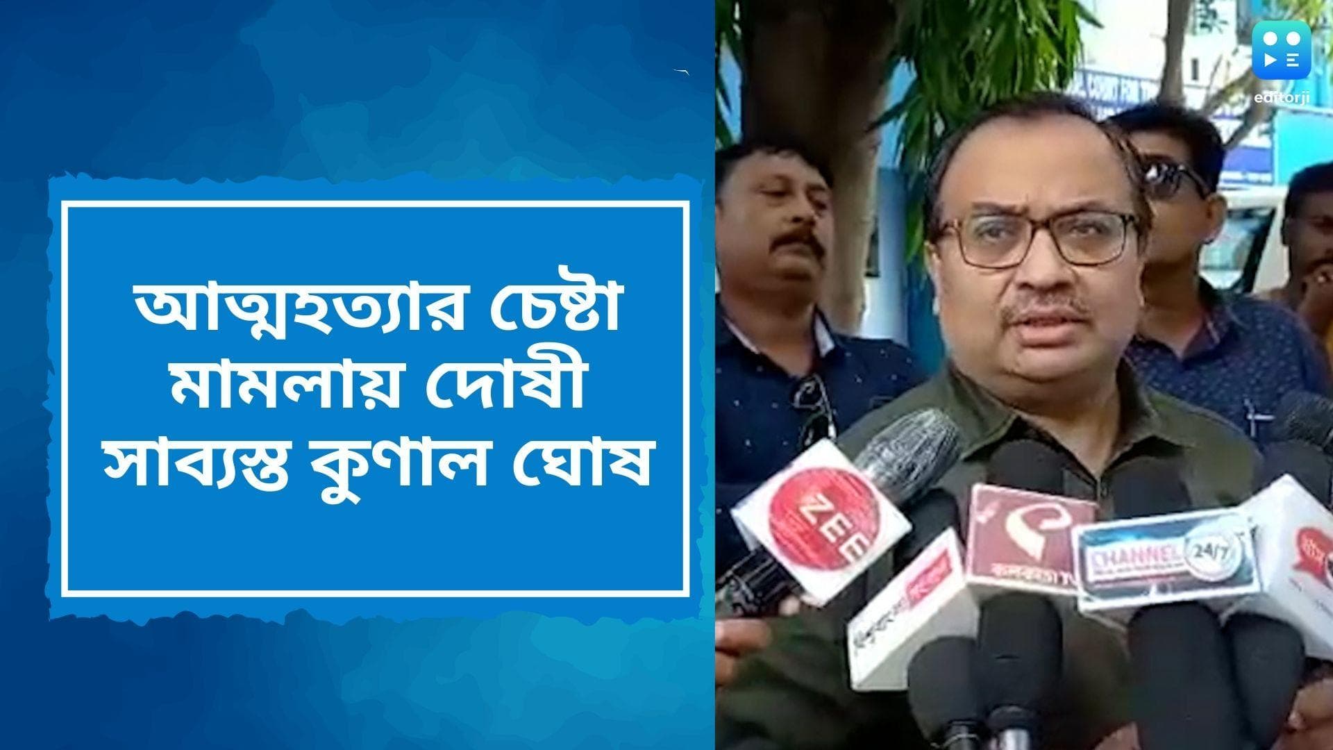 Kunal Ghosh: আত্মহত্যার চেষ্টা মামলায় দোষী সাব্যস্ত কুণাল ঘোষ, সামাজিক সম্মানের জেরে শাস্তি মকুব