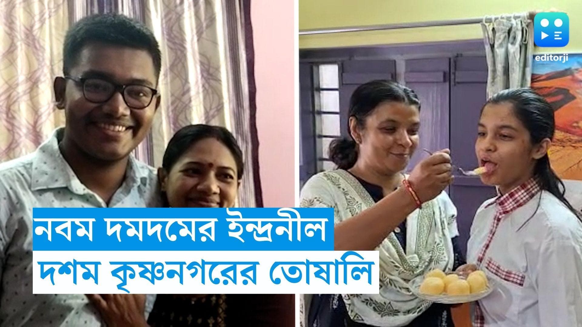 Madhyamik Result 2023: কৃষ্ণনগরের মেয়ের ইচ্ছে মহাকাশ নিয়ে গবেষণার,  বিজ্ঞান নিয়ে পড়বে রুদ্রনীল