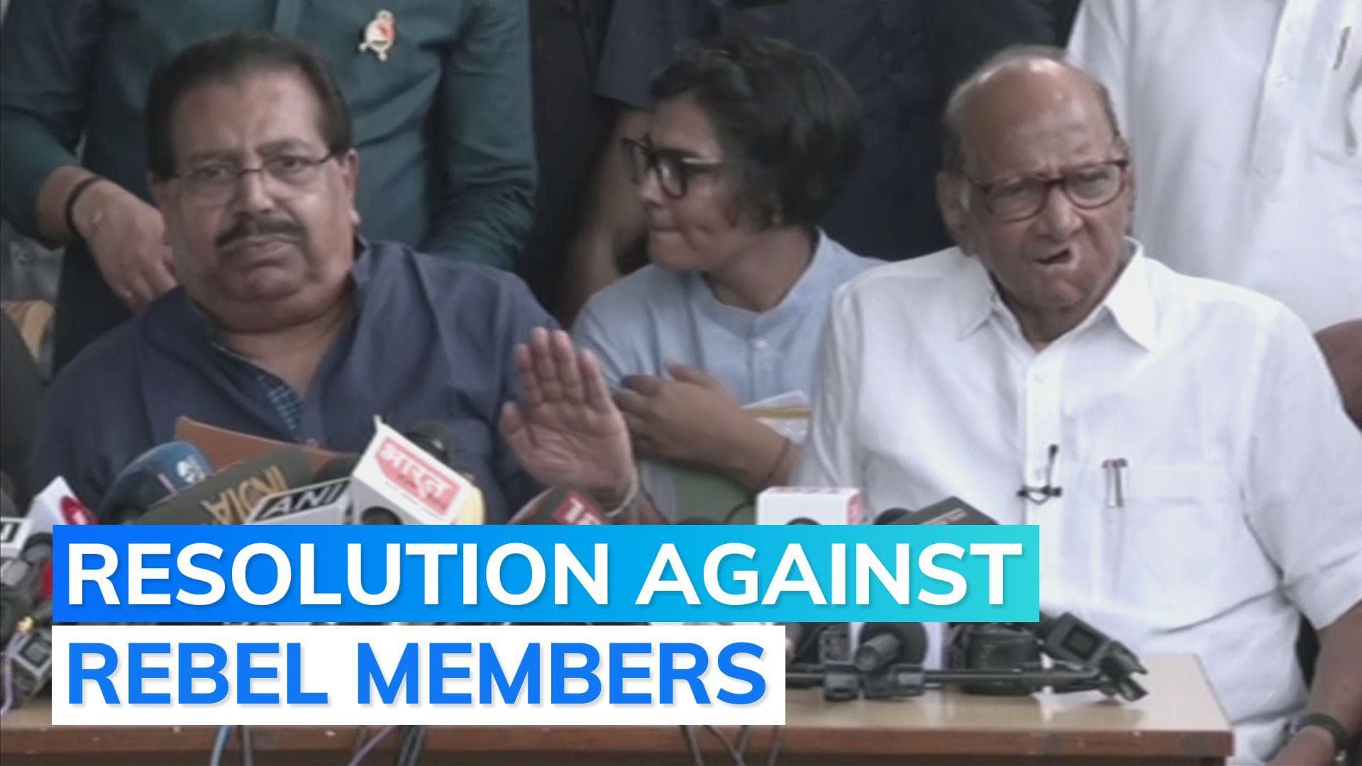 Ajit Pawar, Praful Patel and 9 other rebels suspended by NCP | Maharashtra Politics