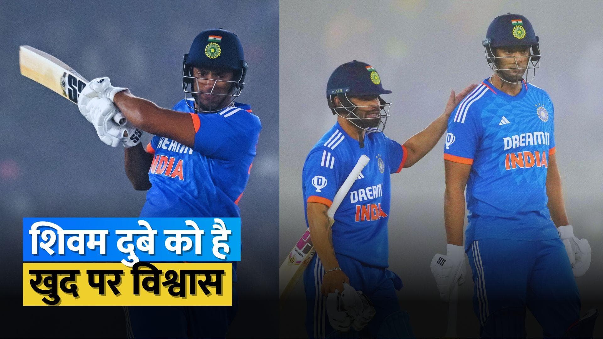 IND vs AFG: 'मैं कभी भी रन बना सकता हूं...' भारत की जीत के हीरो रहे शिवम दुबे ने दिया बड़ा बयान