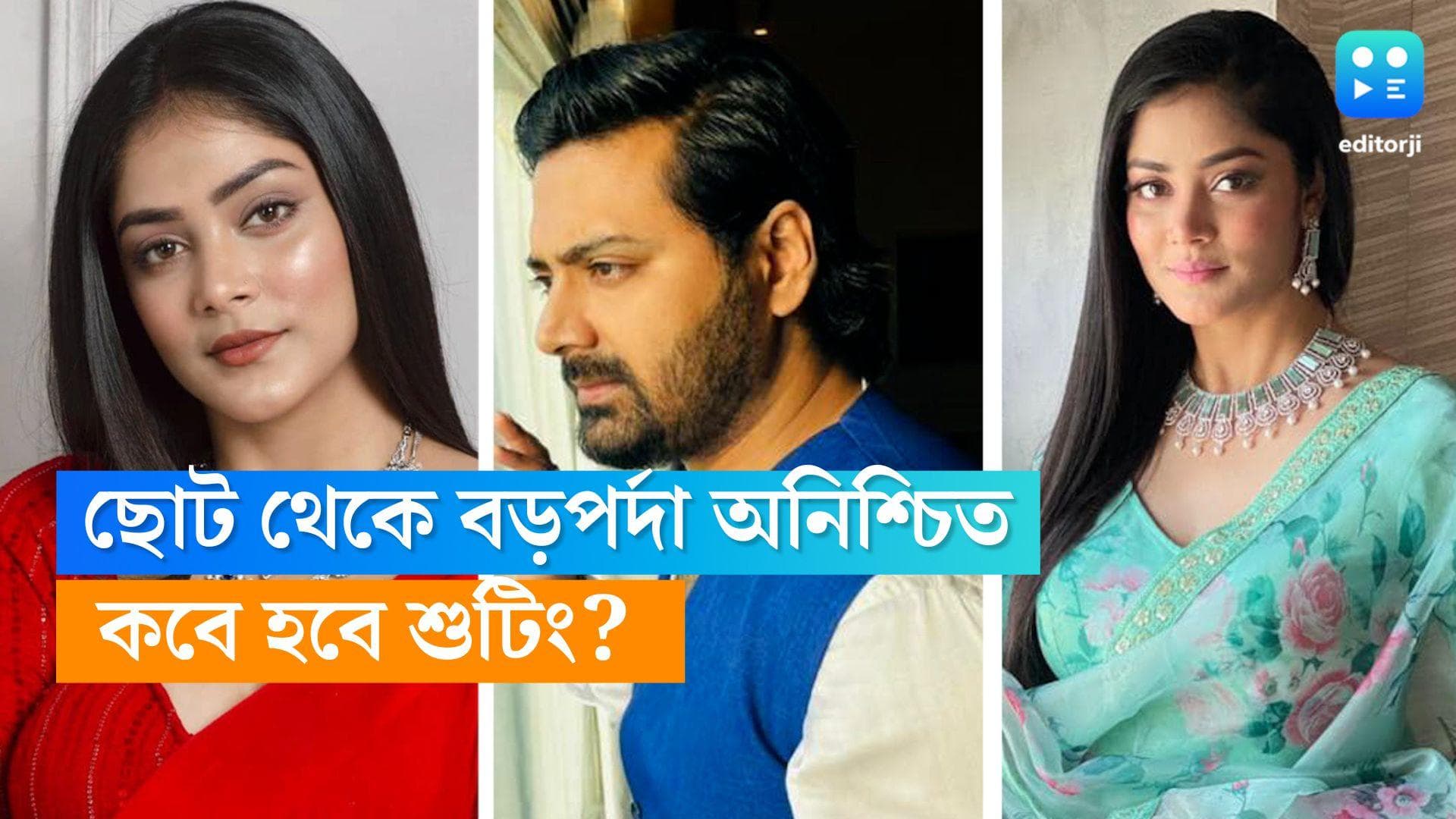 Pratik-Sonamoni: থমকে রয়েছে শুটিং, আপাতত বড় পর্দায় দেখা যাবে না প্রতীক-সোনামণি জুটি