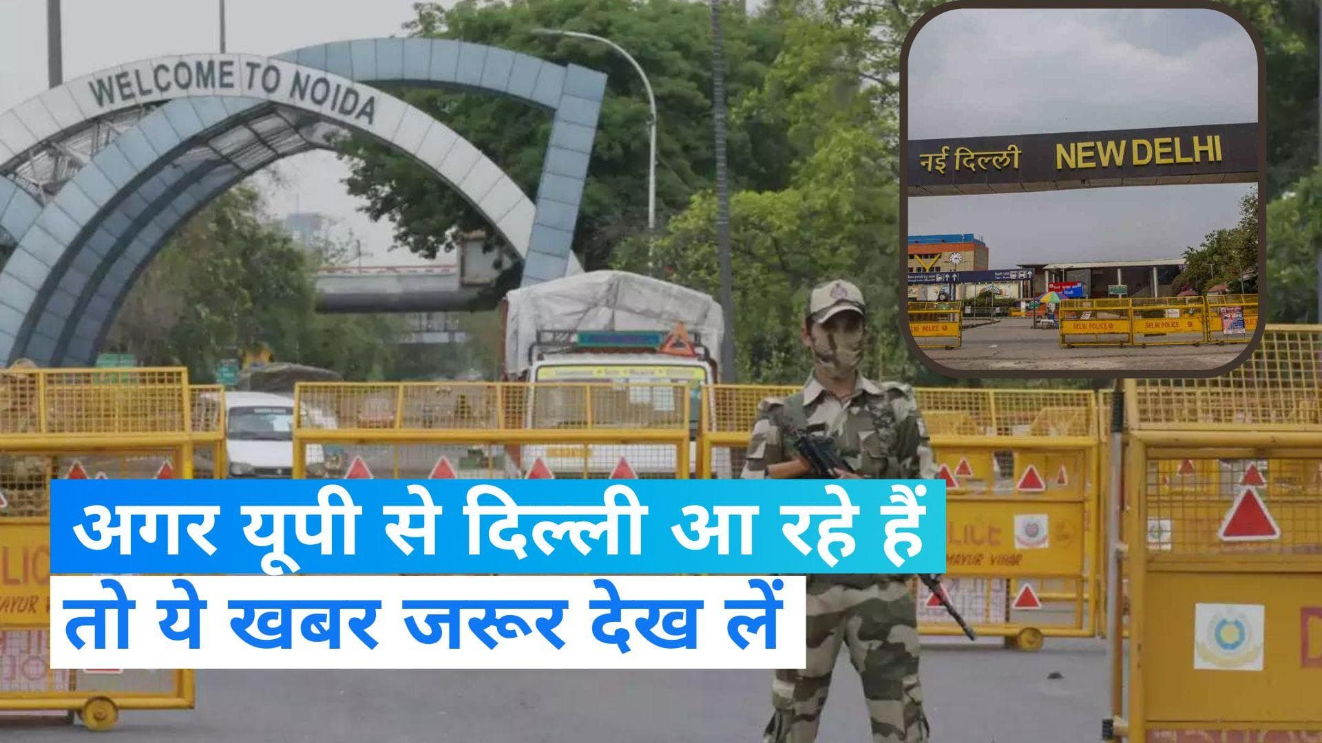 G-20 Summit: यूपी से दिल्ली आने वालों के लिए बड़ी खबर, 7 से 10 सितंबर तक चलेंगी सीमित बसें