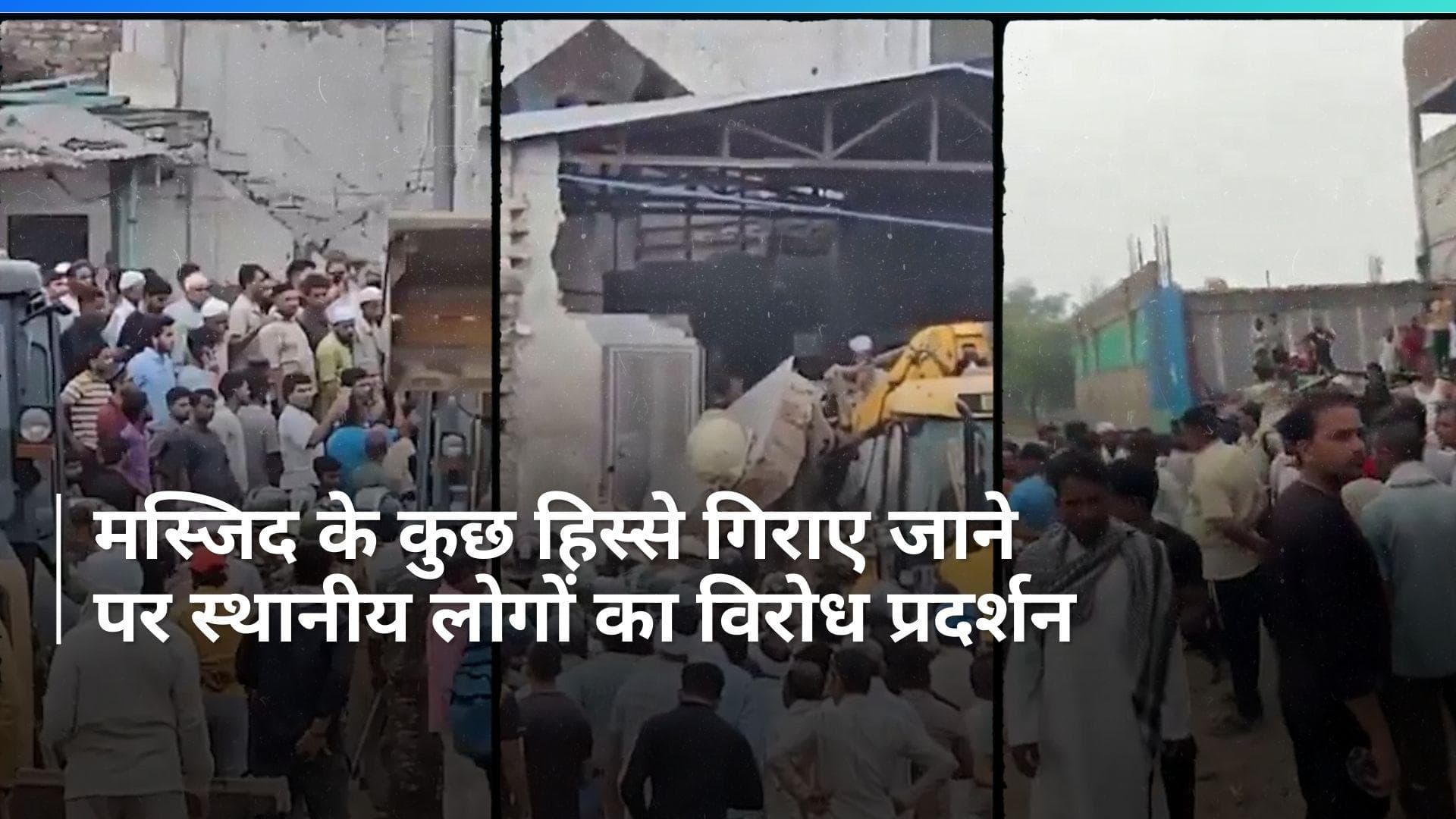 Delhi: मंगोलपुरी में मस्जिद पर अतिक्रमण विरोधी कार्रवाई को लेकर विरोध प्रदर्शन