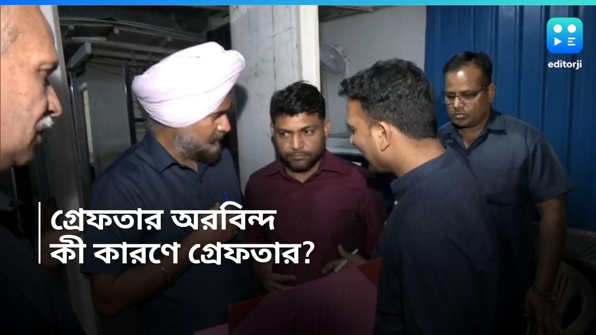 Arvind Kejriwal: আবগারি দুর্নীতি মামলায় গ্রেফতার অরবিন্দ কেজরিওয়াল, ঠিক কী অভিযোগ তাঁর বিরুদ্ধে? 