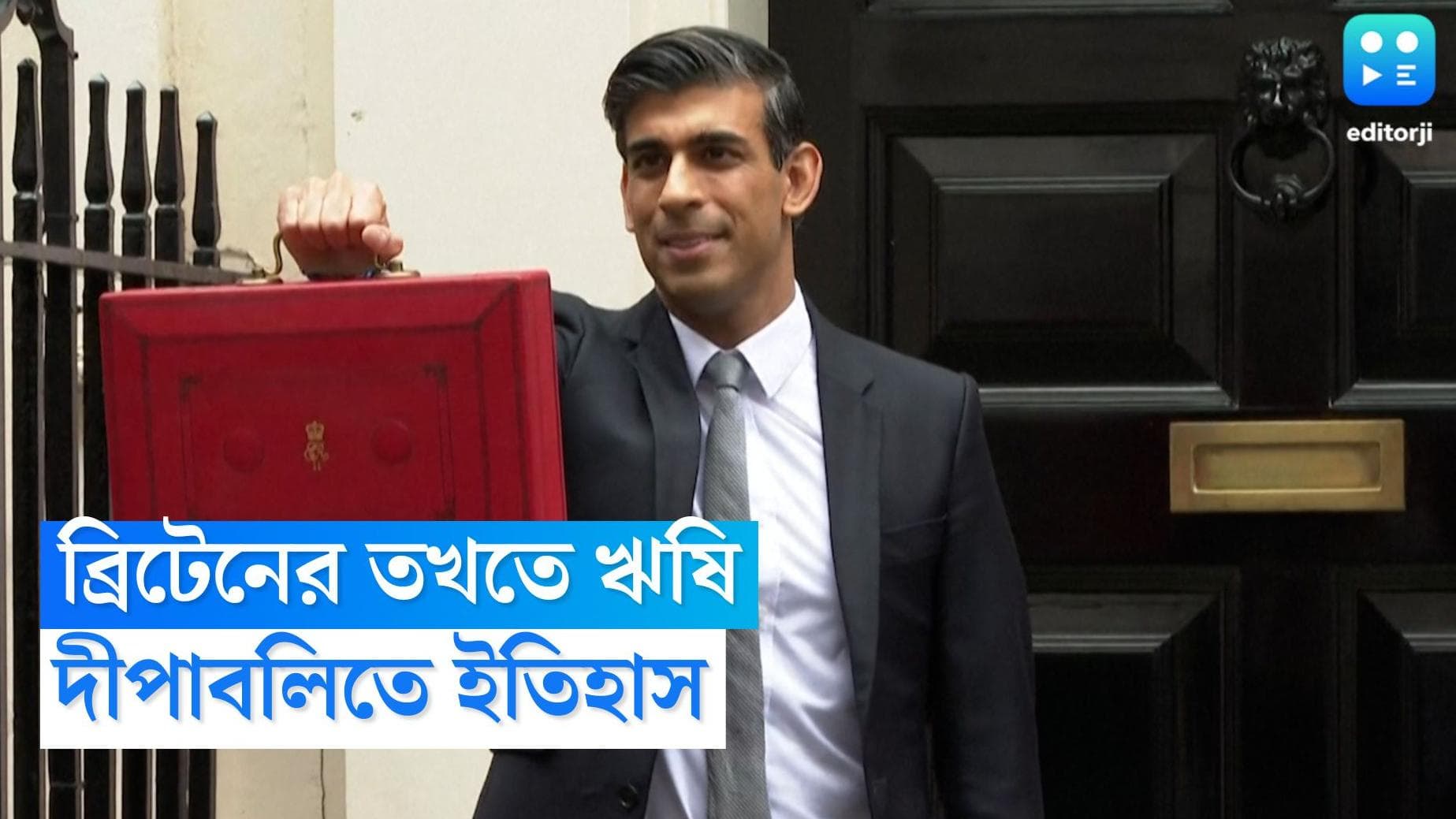 Rishi Sunak : দীপাবলিতে ইতিহাস, ব্রিটেনের প্রথম ভারতীয় বংশোদ্ভূত প্রধানমন্ত্রী হলেন ঋষি সুনক