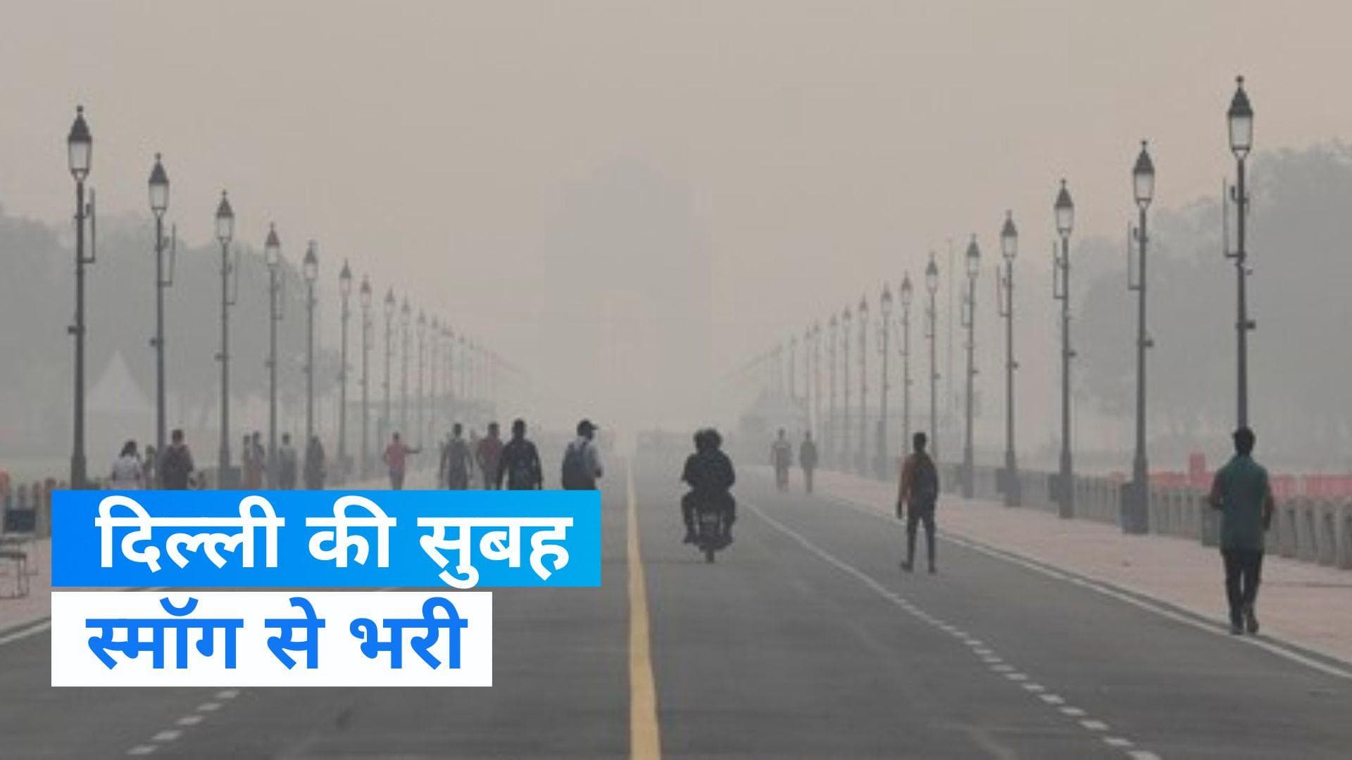 Delhi Pollution: गैस चैंबर में तब्दील हुई दिल्ली, देखिए सुबह का नजारा 