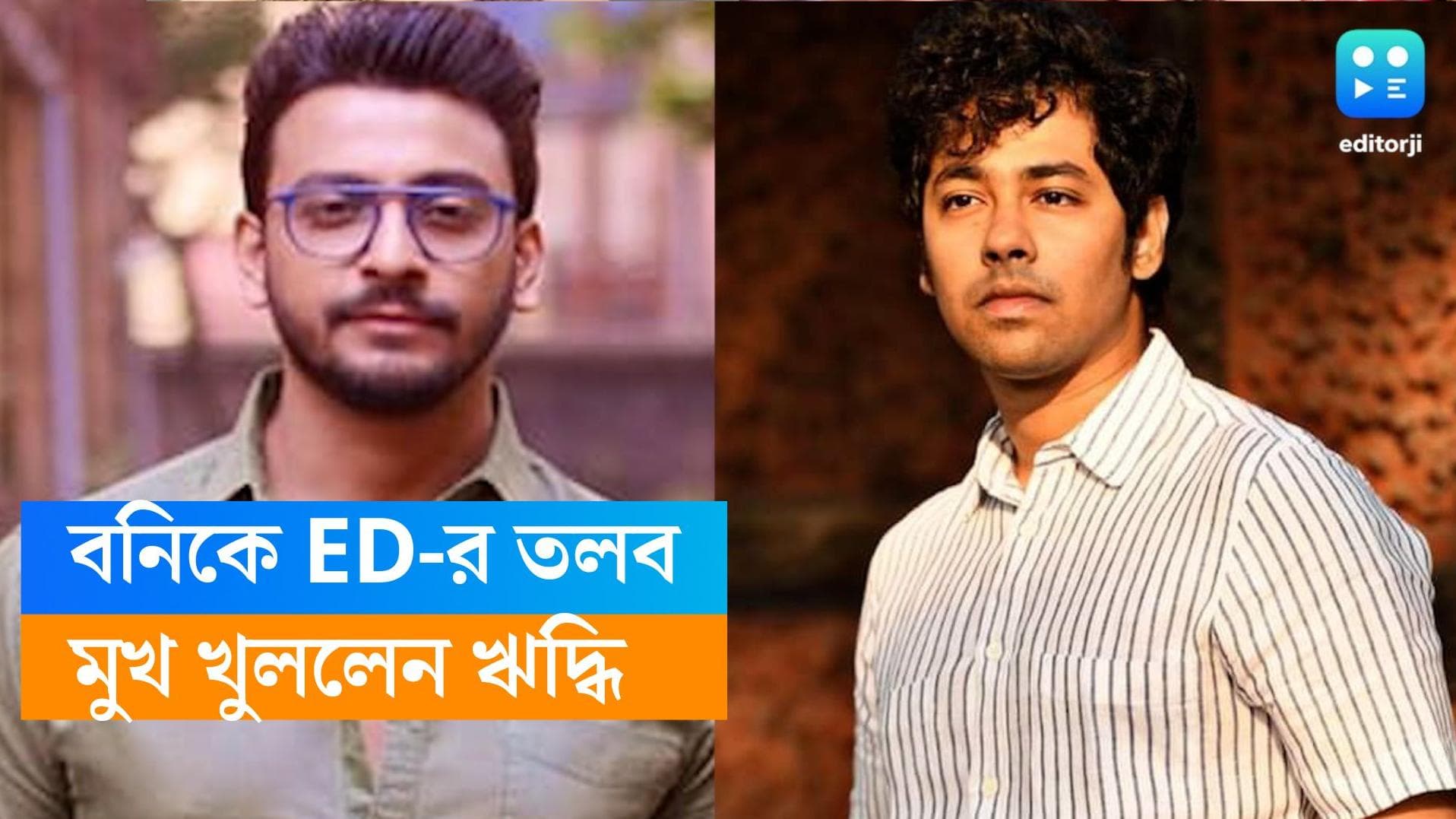 Riddhi Sen-Bonny Sengupta: নাম না করে বনি সেনগুপ্তর ইডি তলব প্রসঙ্গে ফেসবুকে পোস্ট ঋদ্ধি সেনের