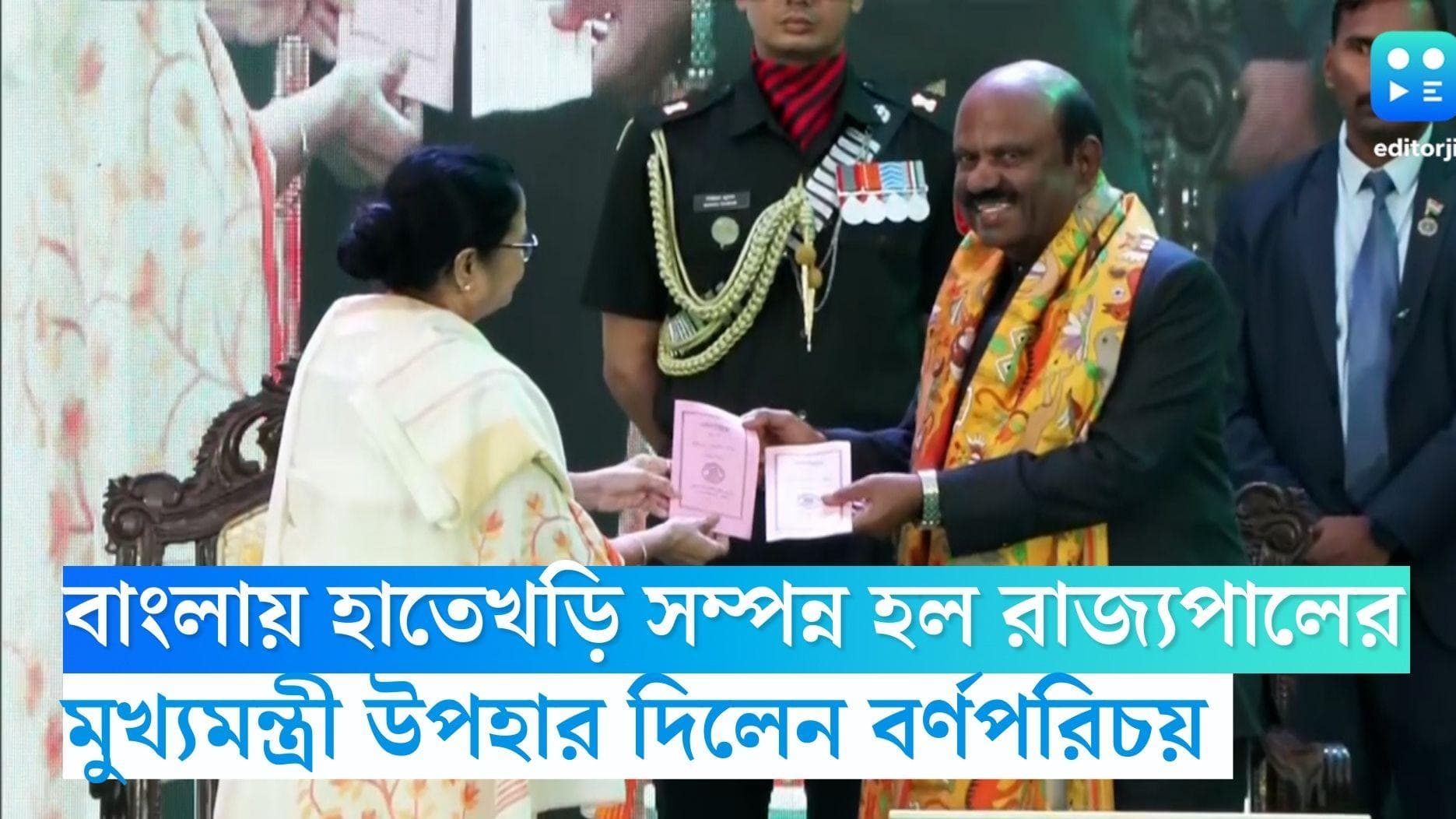 CV Ananda Bose: লিখলেন 'অ আ ক খ', হাতেখড়ি দিয়ে বাংলা পাঠ শুরু করলেন রাজ্যপাল, বিশেষ উপহার মুখ্যমন্ত্রীর