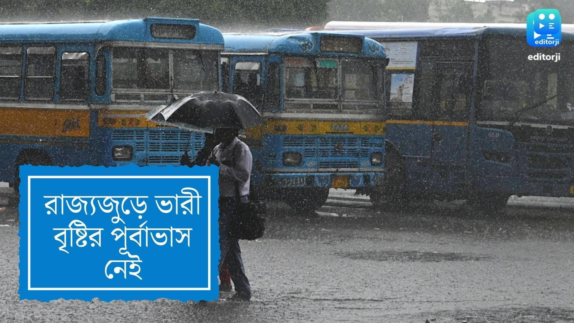 West Bengal Weather Update : দক্ষিণবঙ্গে বাড়বে তাপমাত্রা, রাজ্যজুড়ে ভারী বৃষ্টির পূর্বাভাস নেই