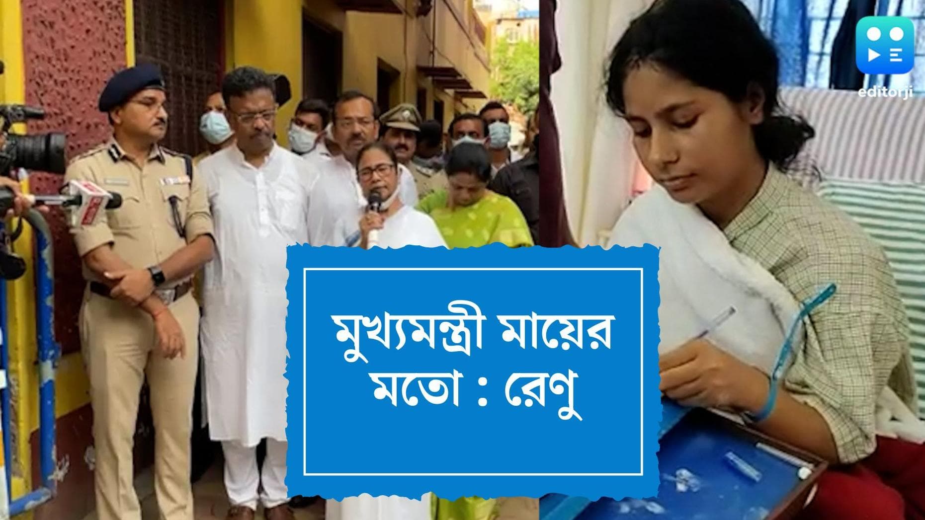 Renu Khatun On Cm : আবেগঘন রেণু, মুখ্য়মন্ত্রী মমতা বন্দ্যোপাধ্য়ায়কে মা বলে সম্বোধন 