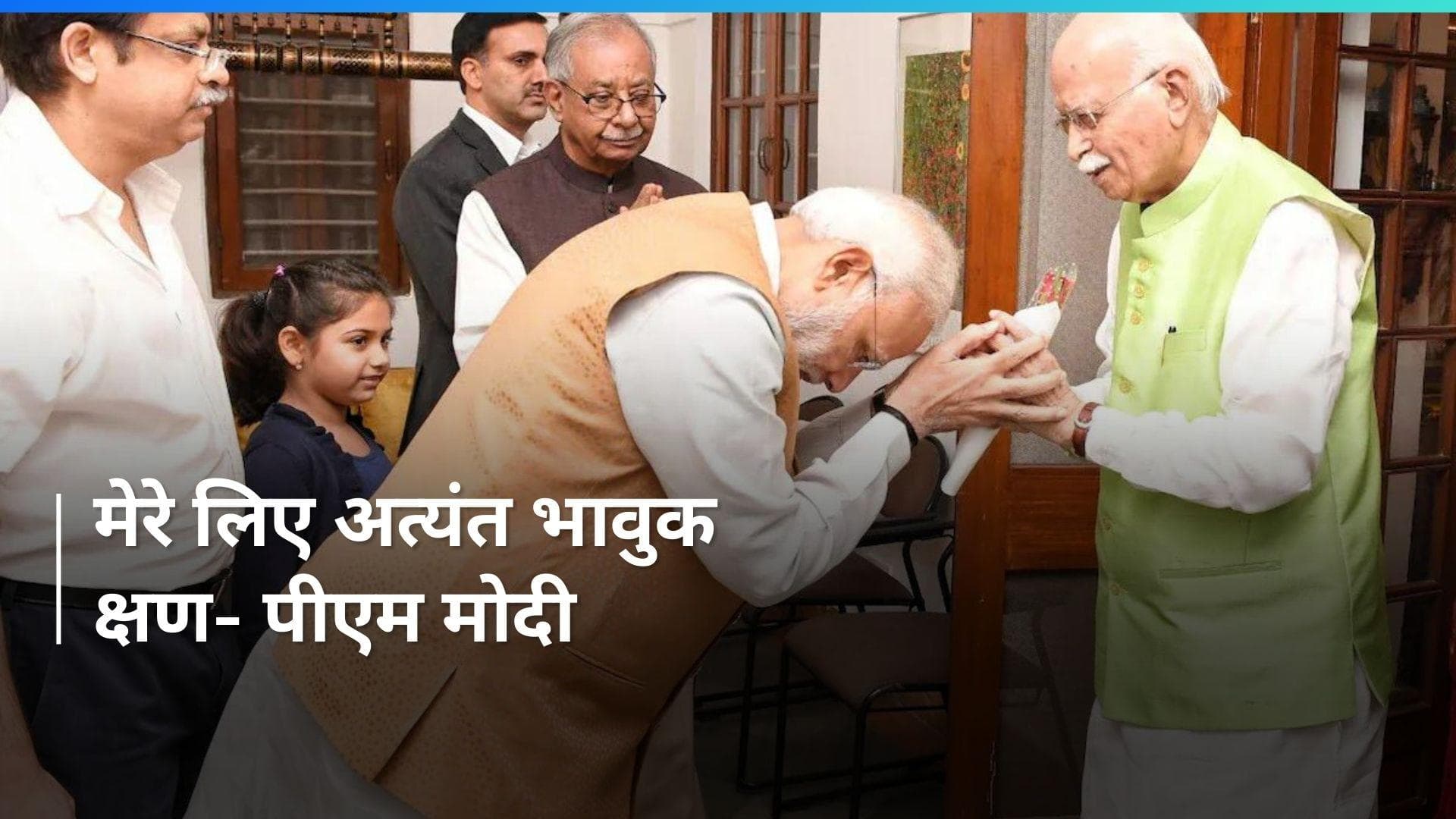 PM Modi ने बीजेपी के वरिष्ठ नेता लाल कृष्ण आडवाणी को दी बधाई, कही ये बात