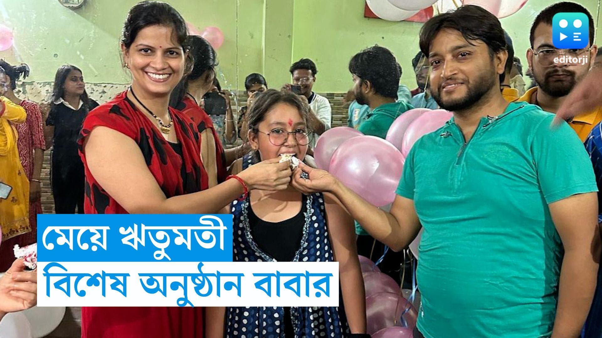 Uttarakhand: ঋতুমতী হয়েছে মেয়ে, কেক কেটে বিশেষ ভাবে উদযাপন করলেন বাবা! ভাইরাল সোশ্যাল মিডিয়ায়