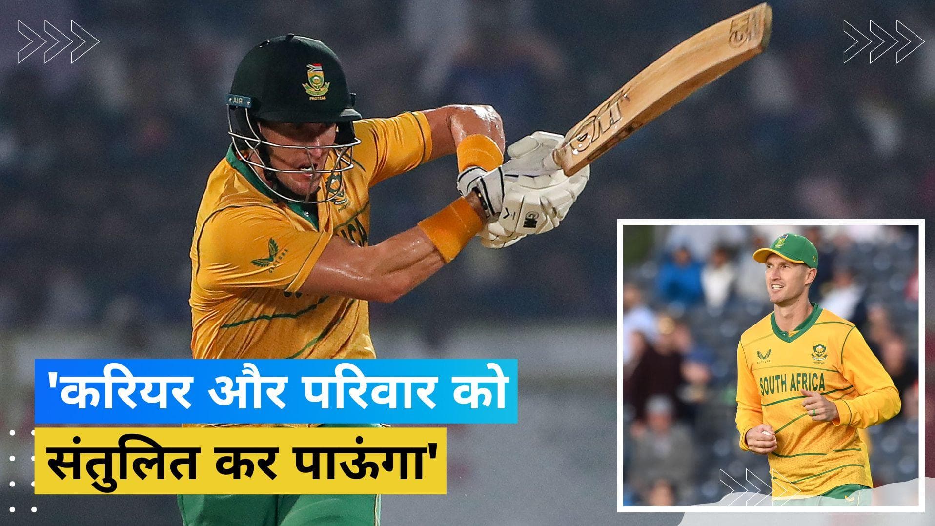 स्टार ऑलराउंडर ड्वेन प्रिटोरियस का हैरानी भरा फैसला, लीग क्रिकेट के लिए इंटरनेशनल क्रिकेट से लिया संन्यास